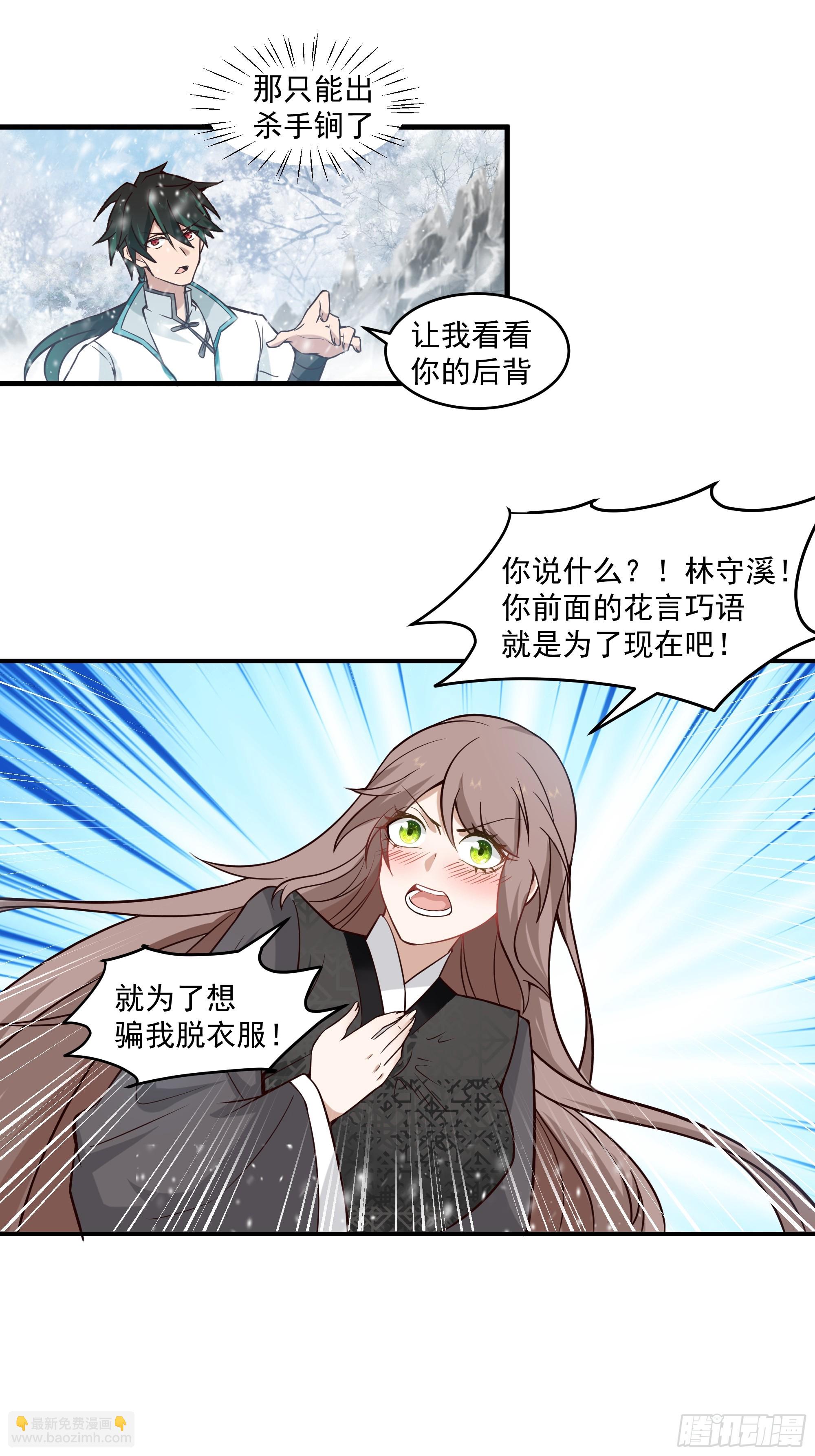 训诫道门妖女18