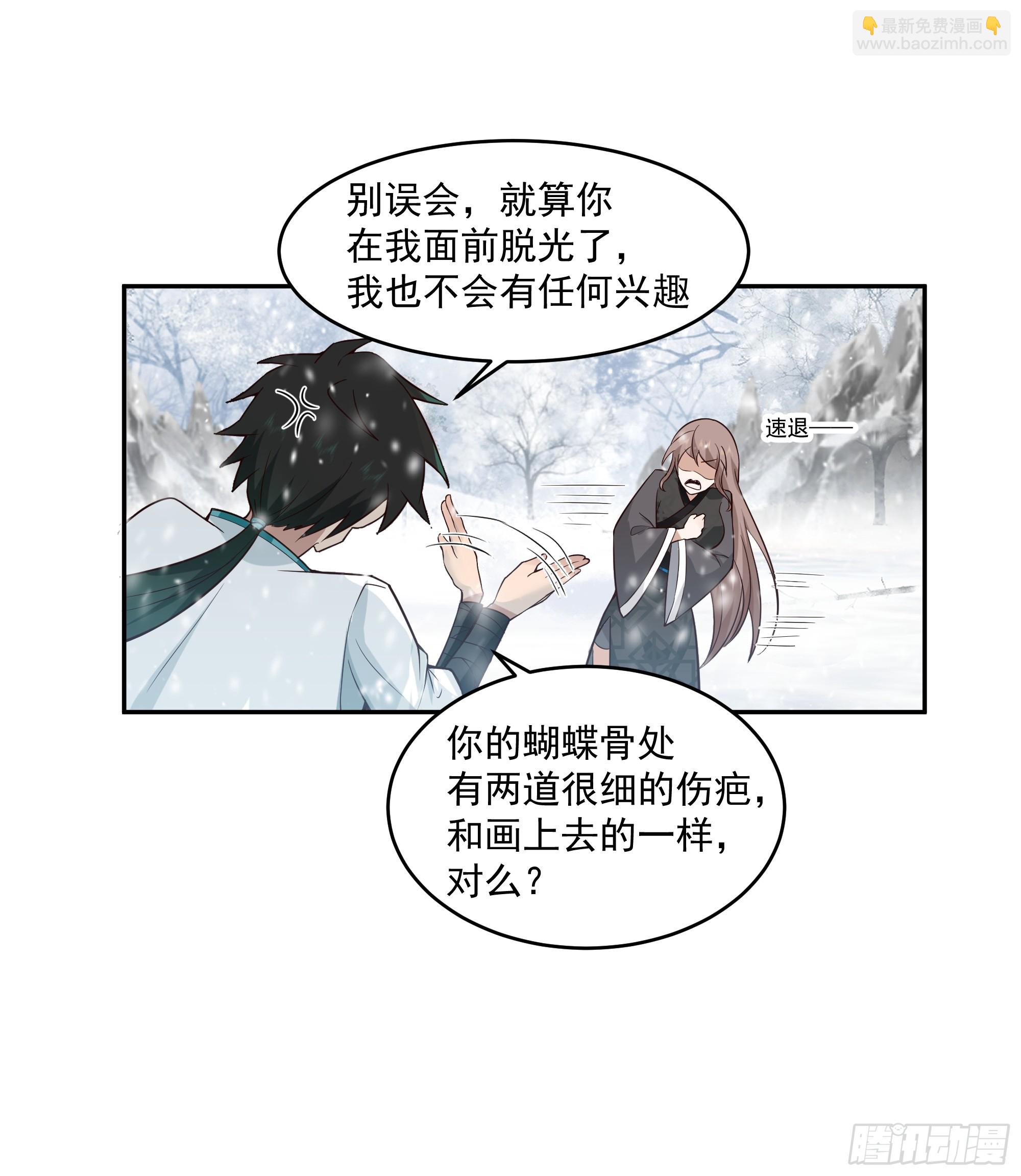 训诫道门妖女19