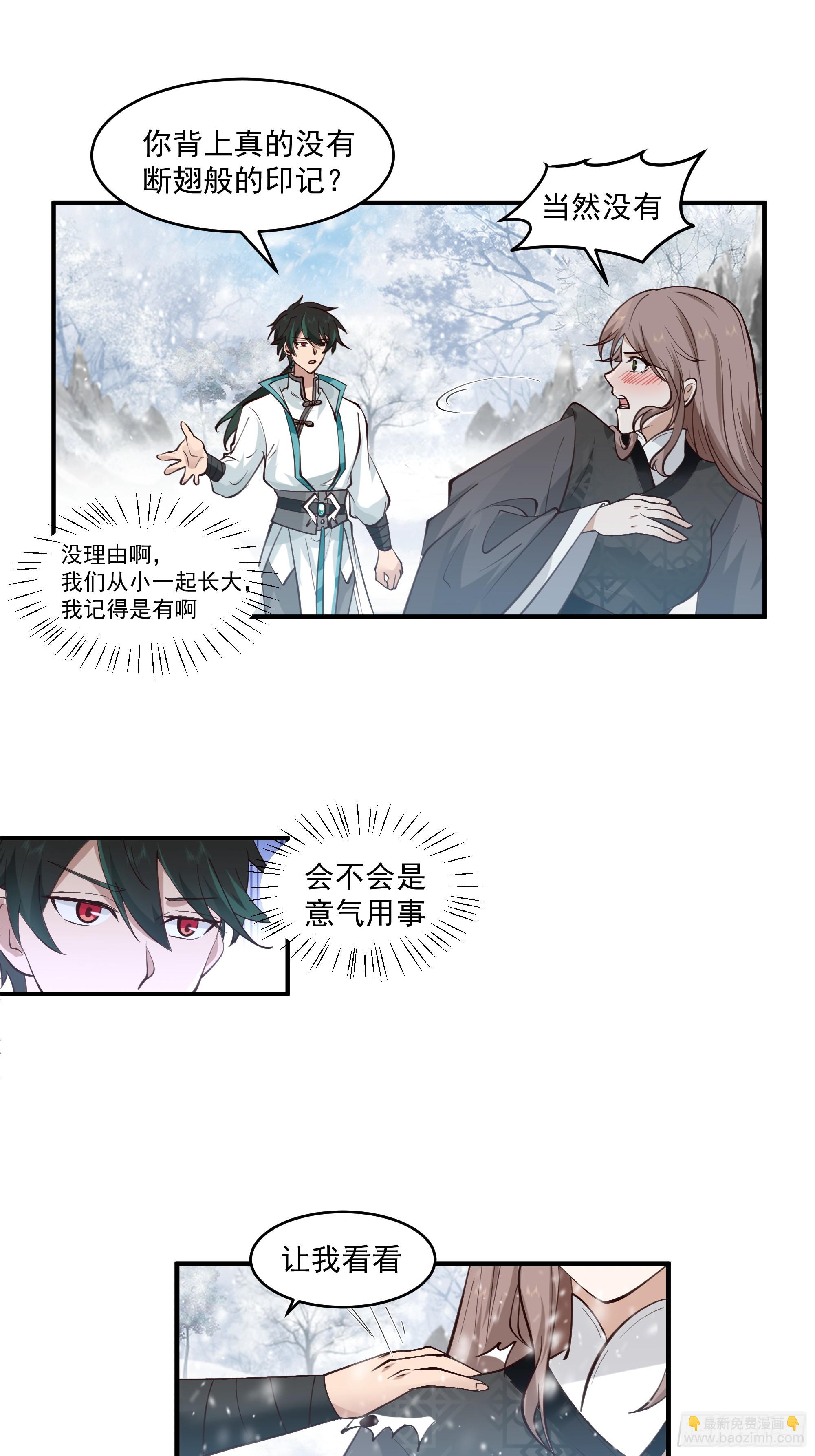 训诫道门妖女21