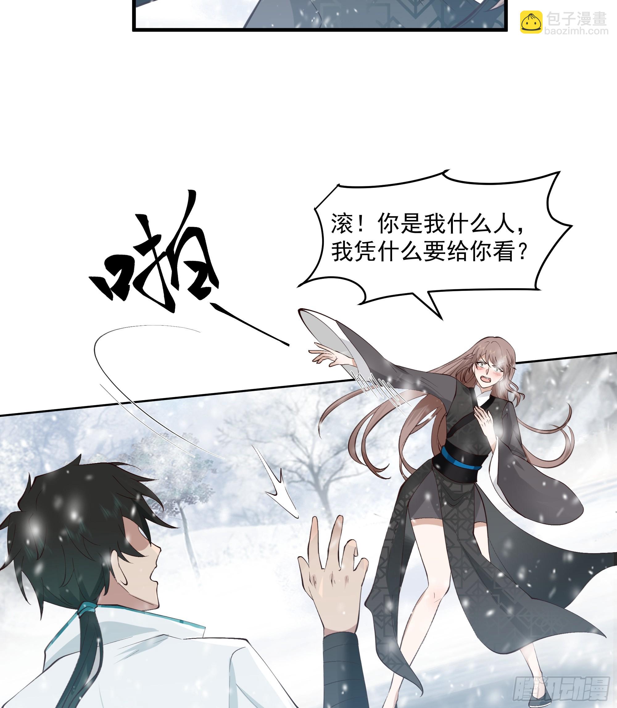训诫道门妖女22