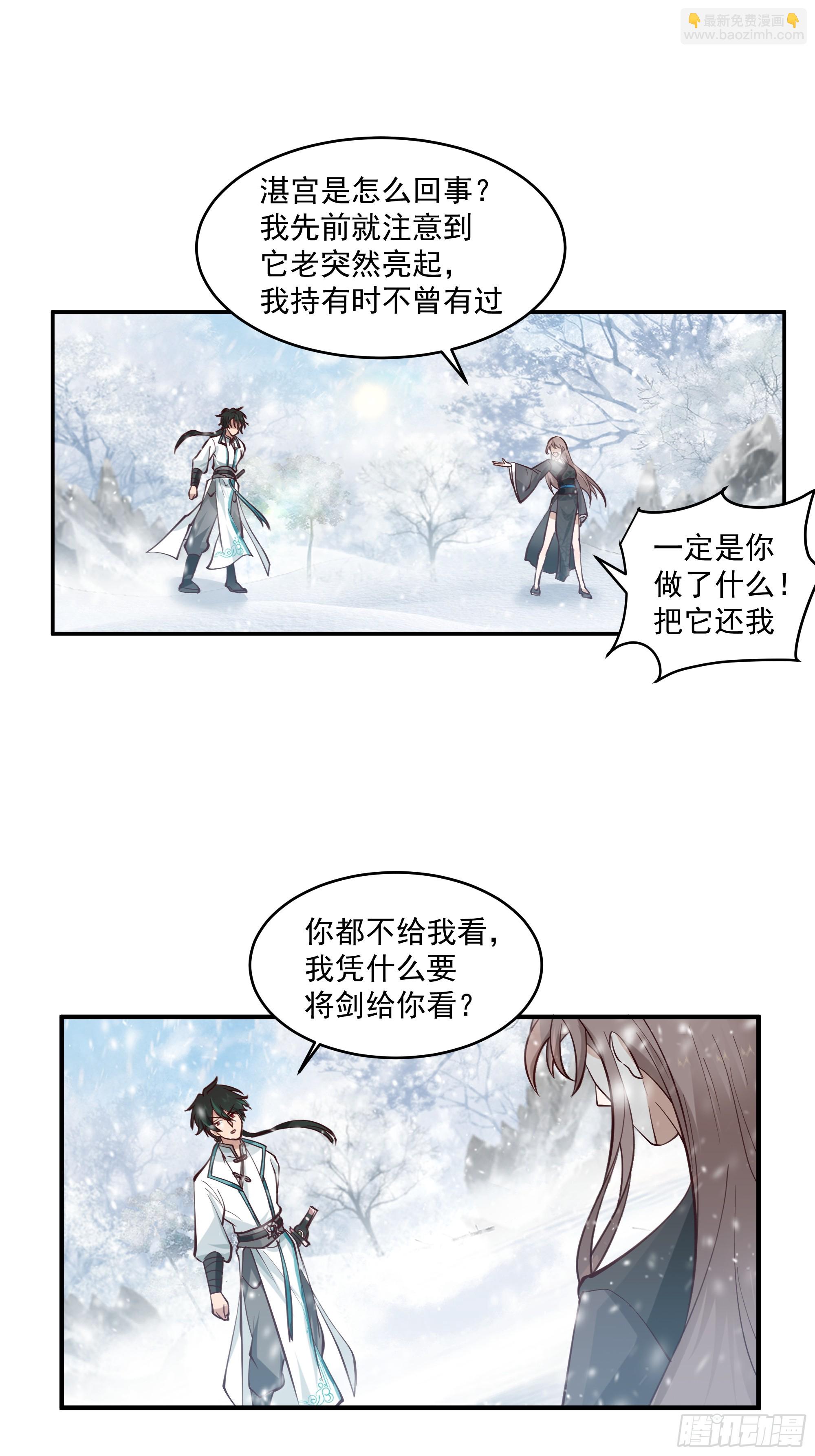 训诫道门妖女24