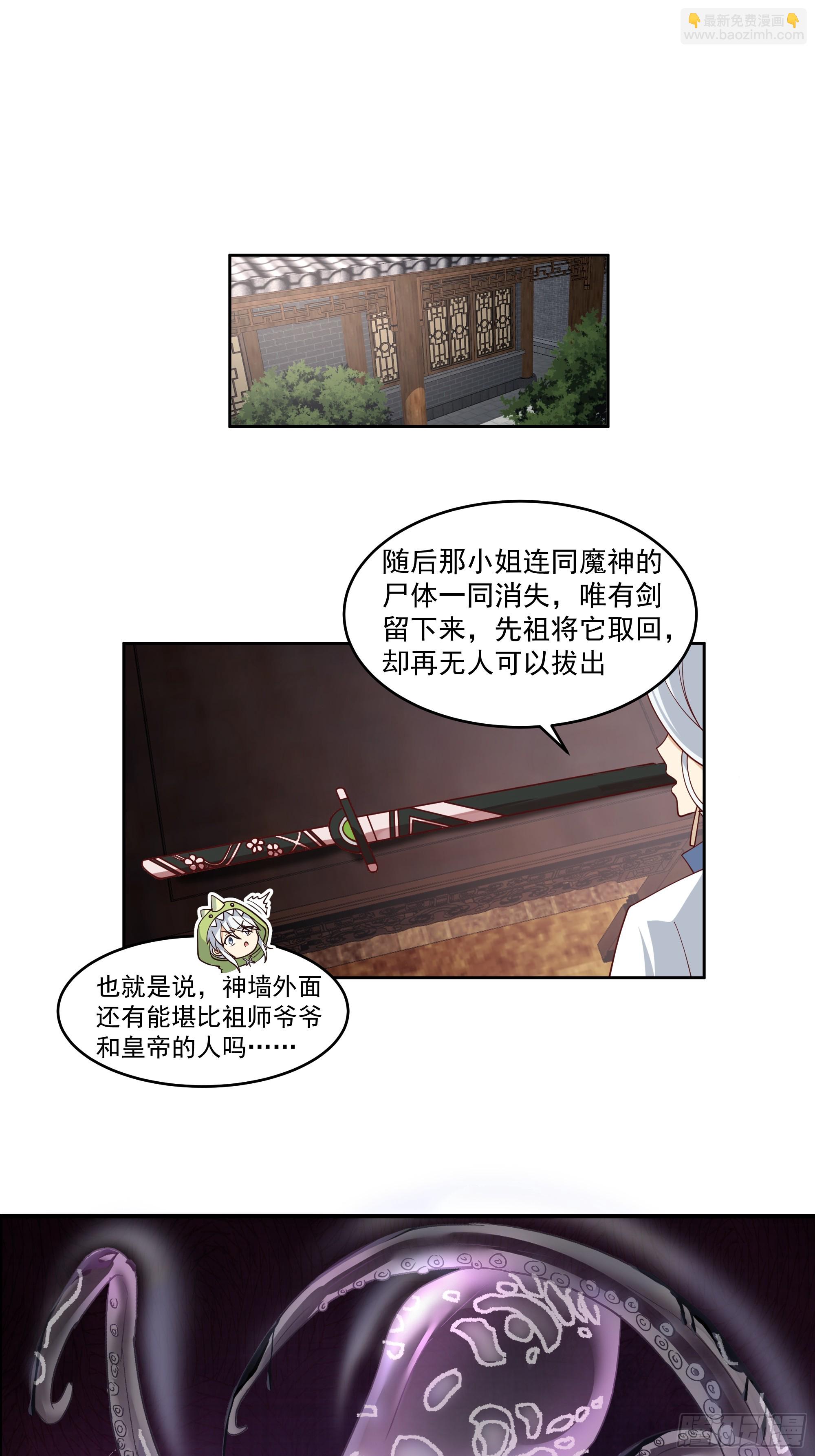训诫道门妖女3