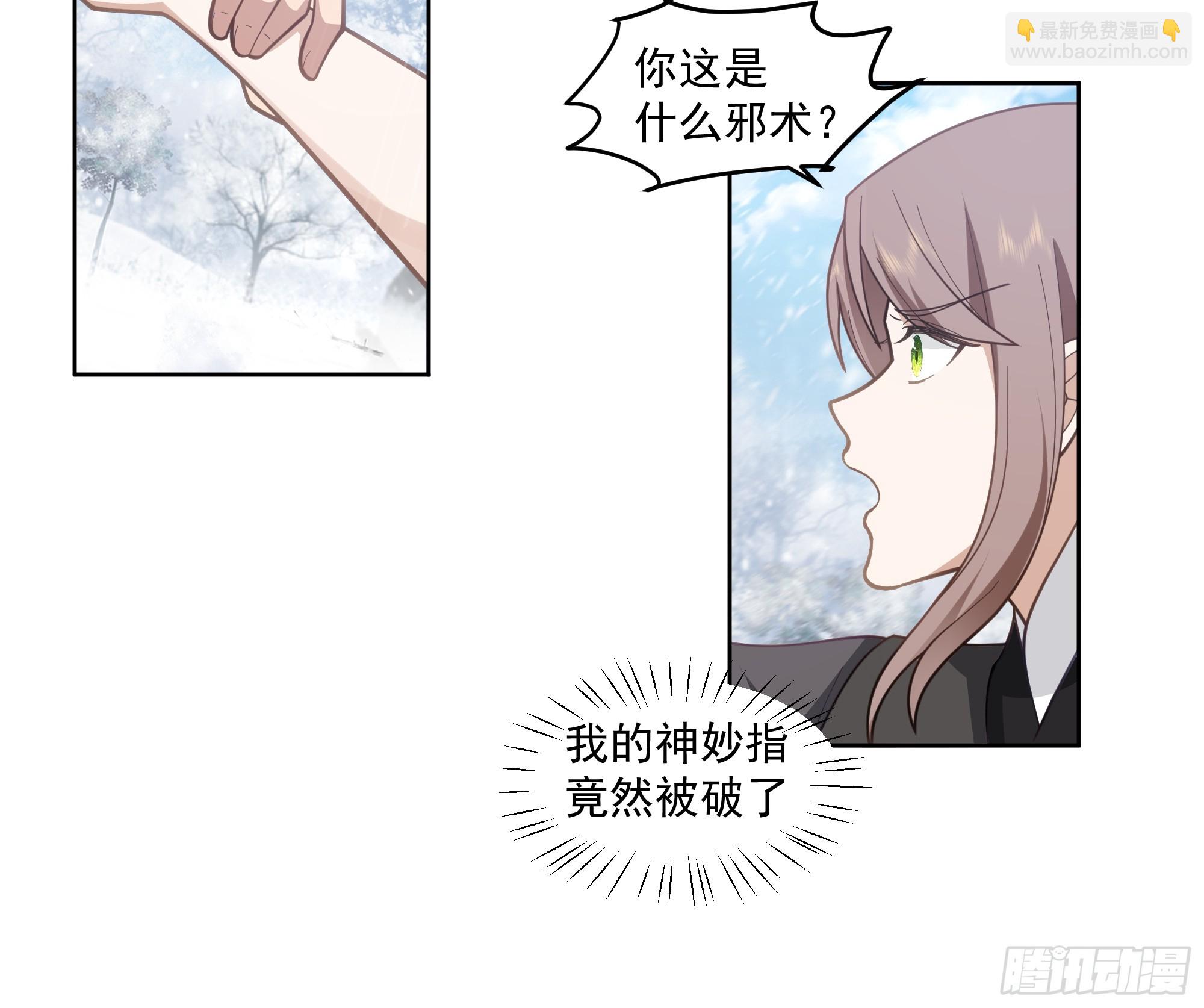 训诫道门妖女30