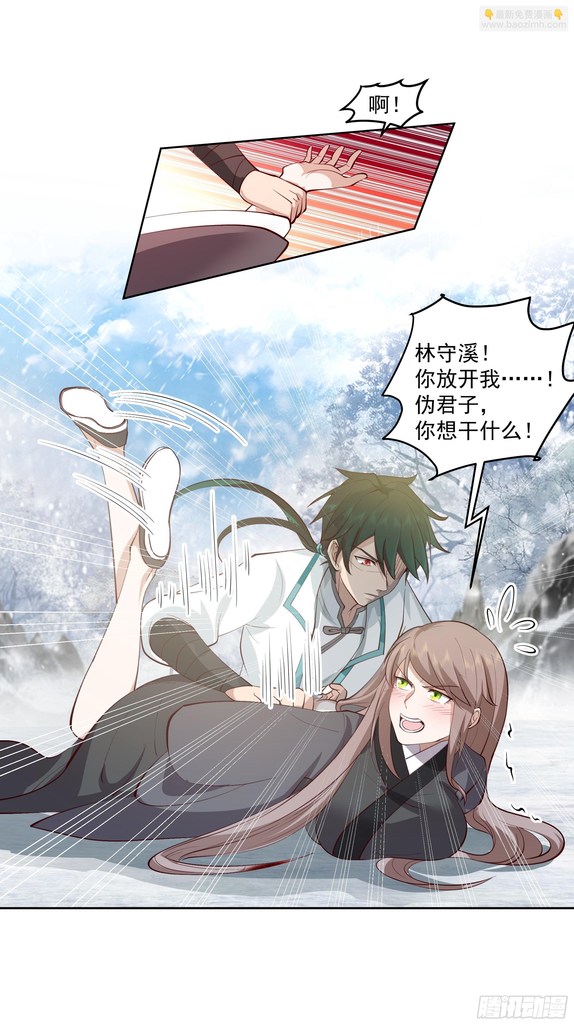 训诫道门妖女31