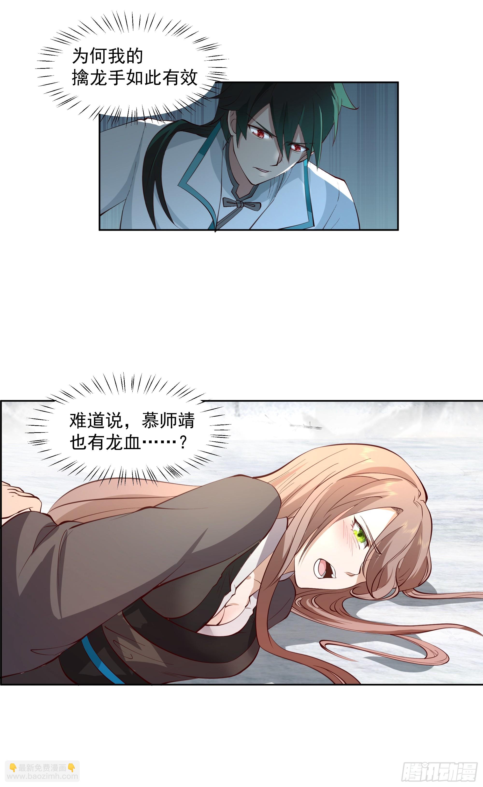 训诫道门妖女32