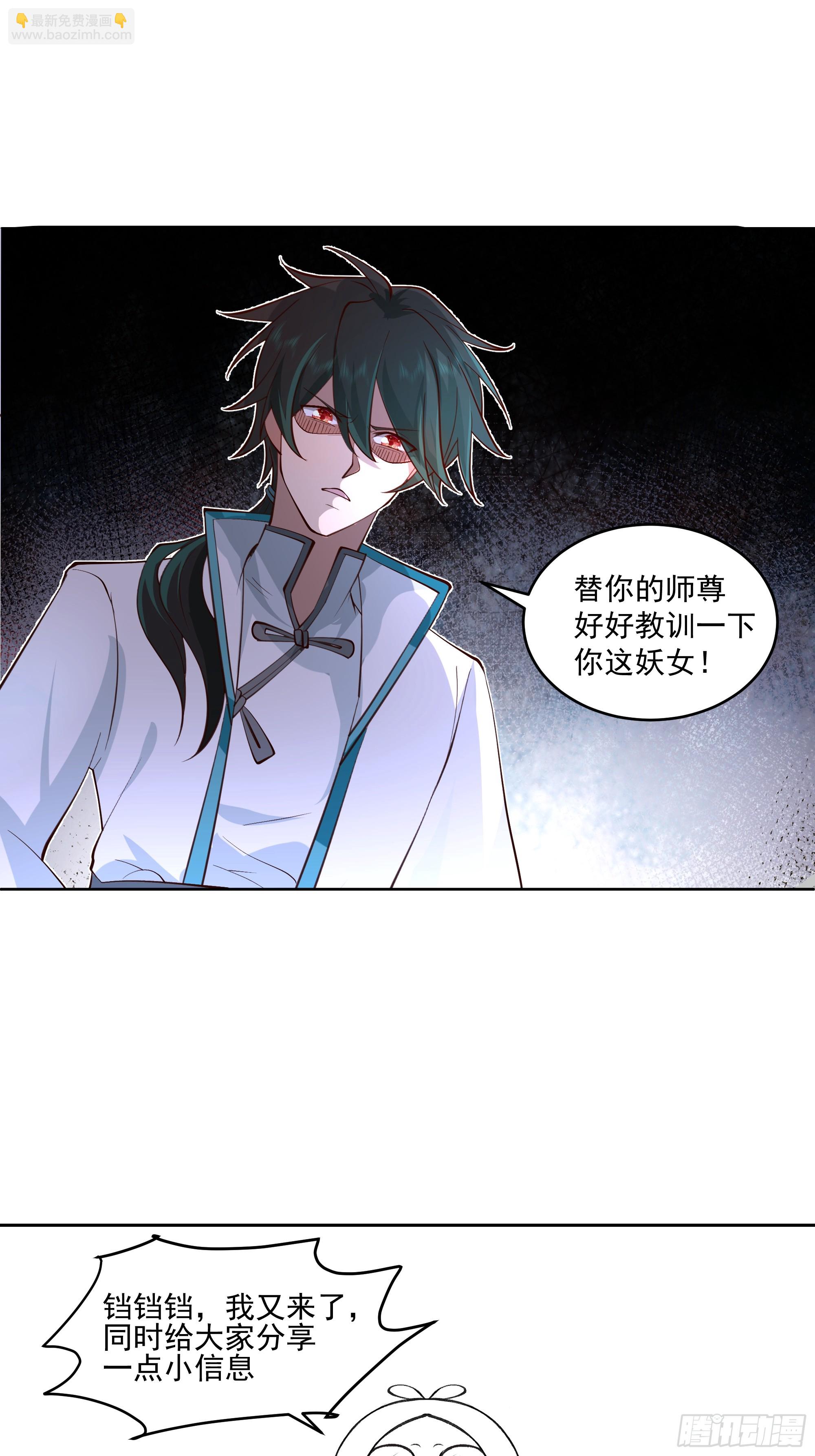 训诫道门妖女34
