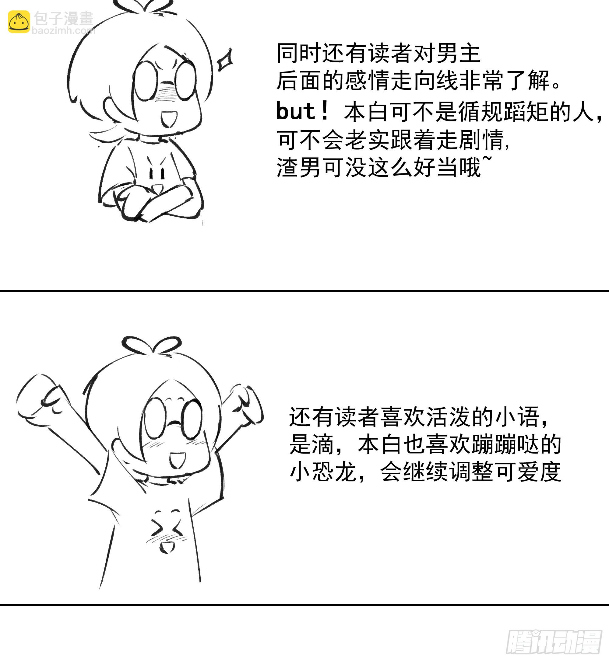 训诫道门妖女36