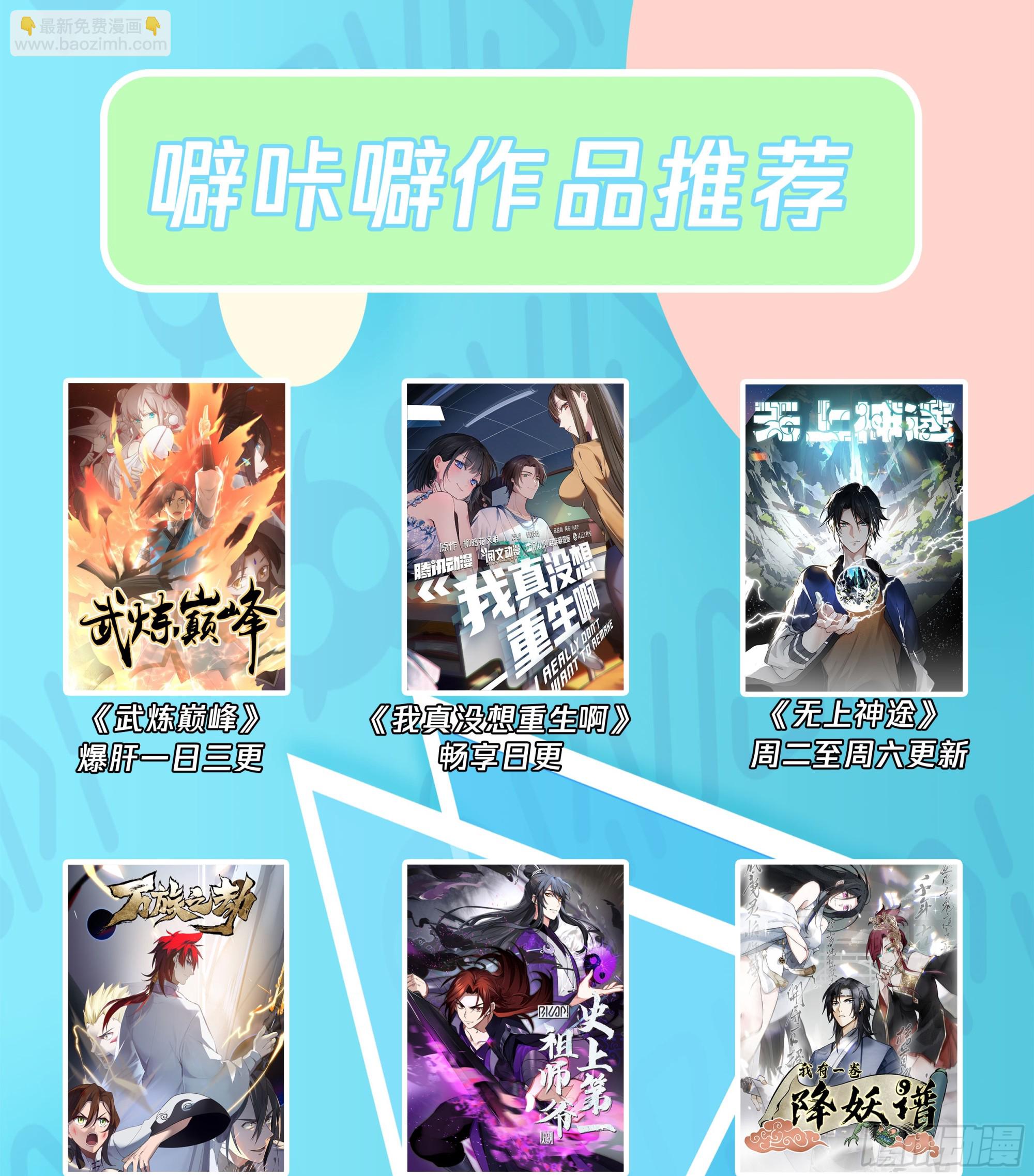 训诫道门妖女37