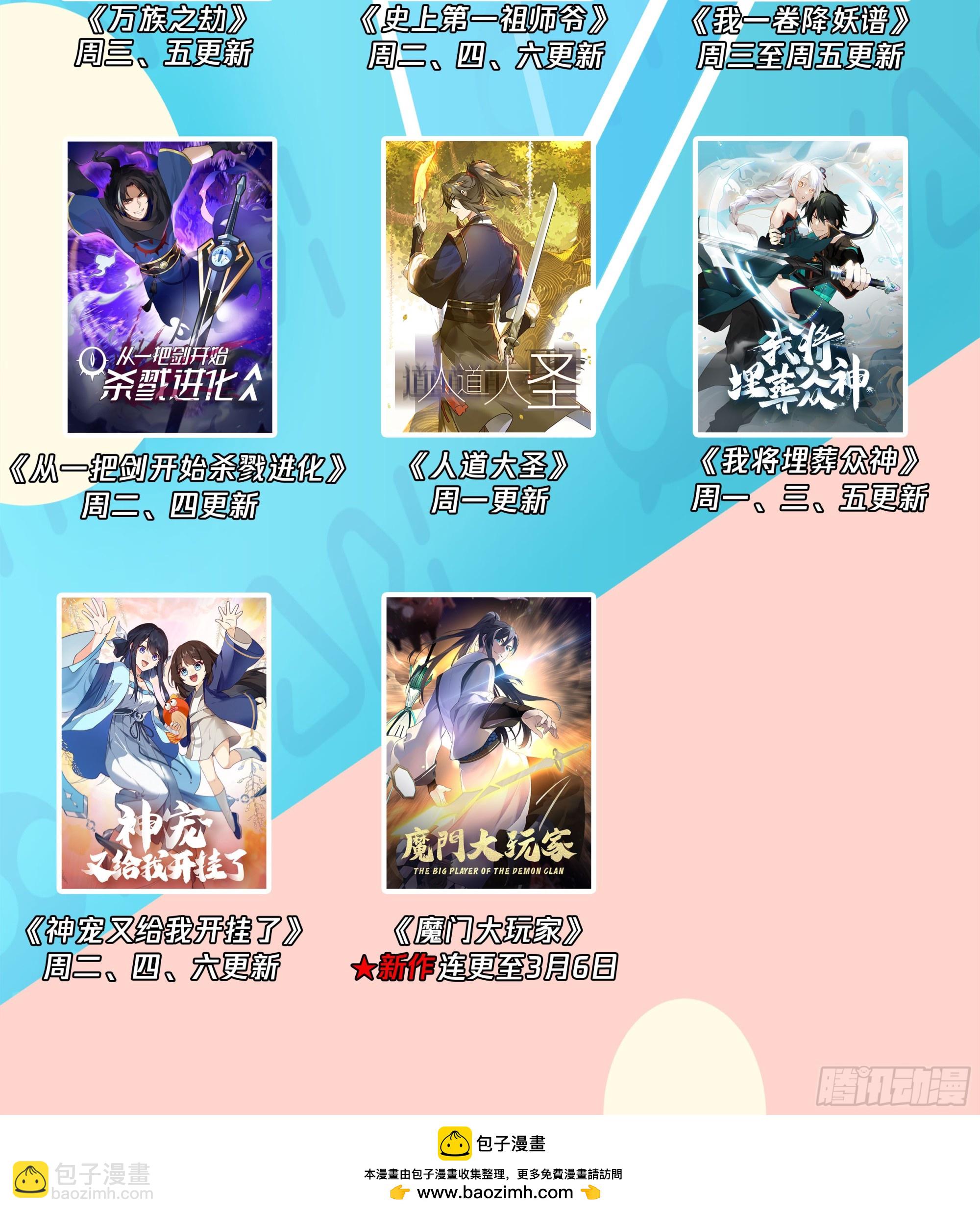 训诫道门妖女38