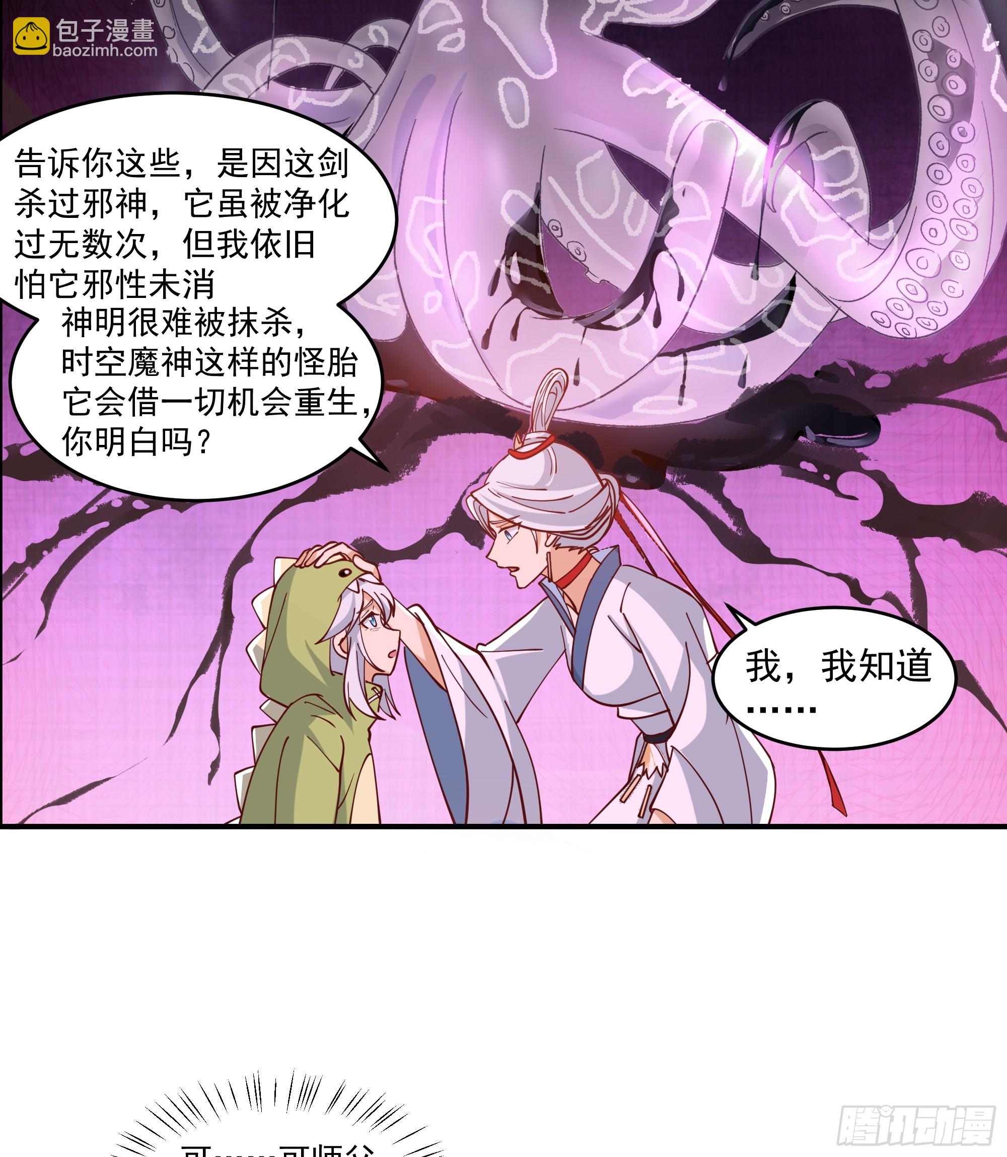 训诫道门妖女4