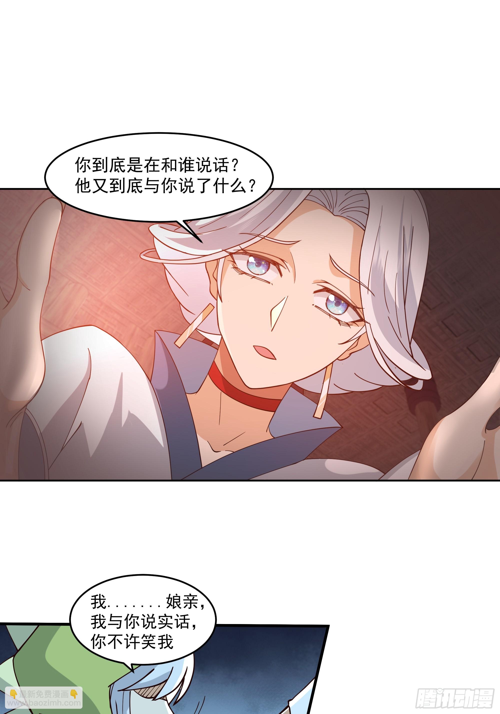 训诫道门妖女6