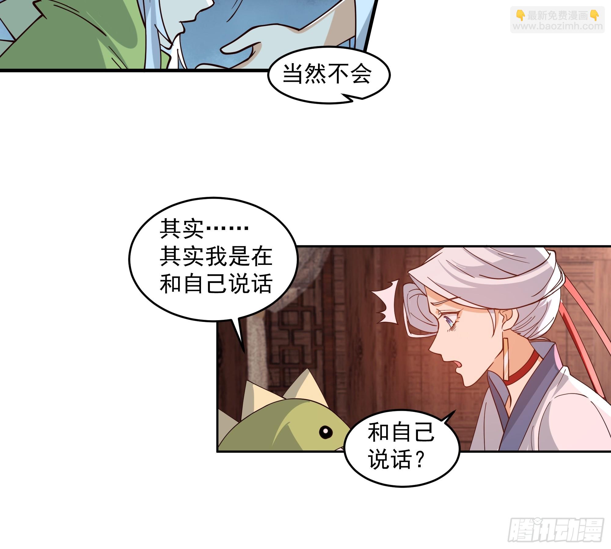 训诫道门妖女7