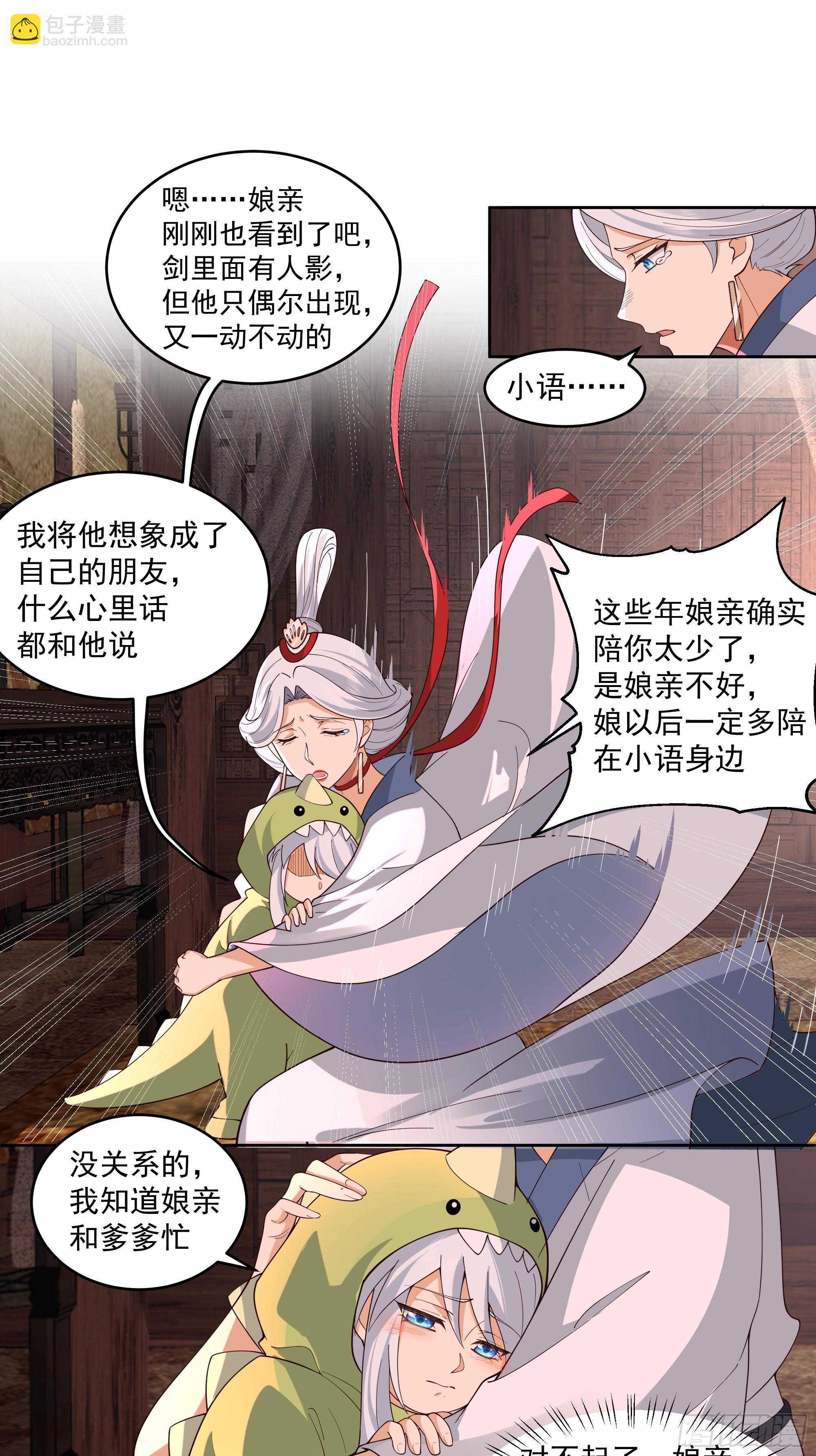 训诫道门妖女8