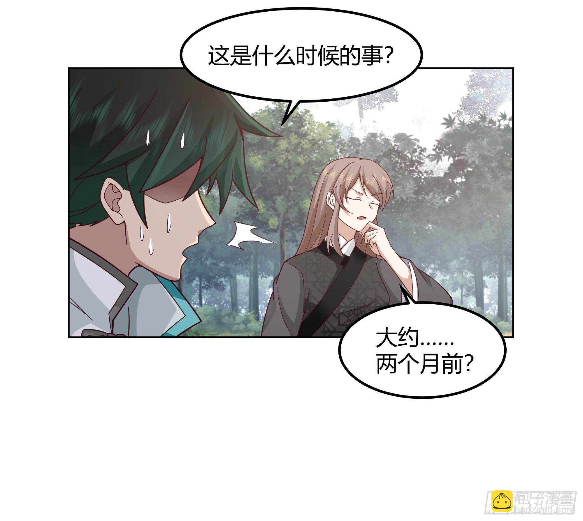 沉睡了一年？41