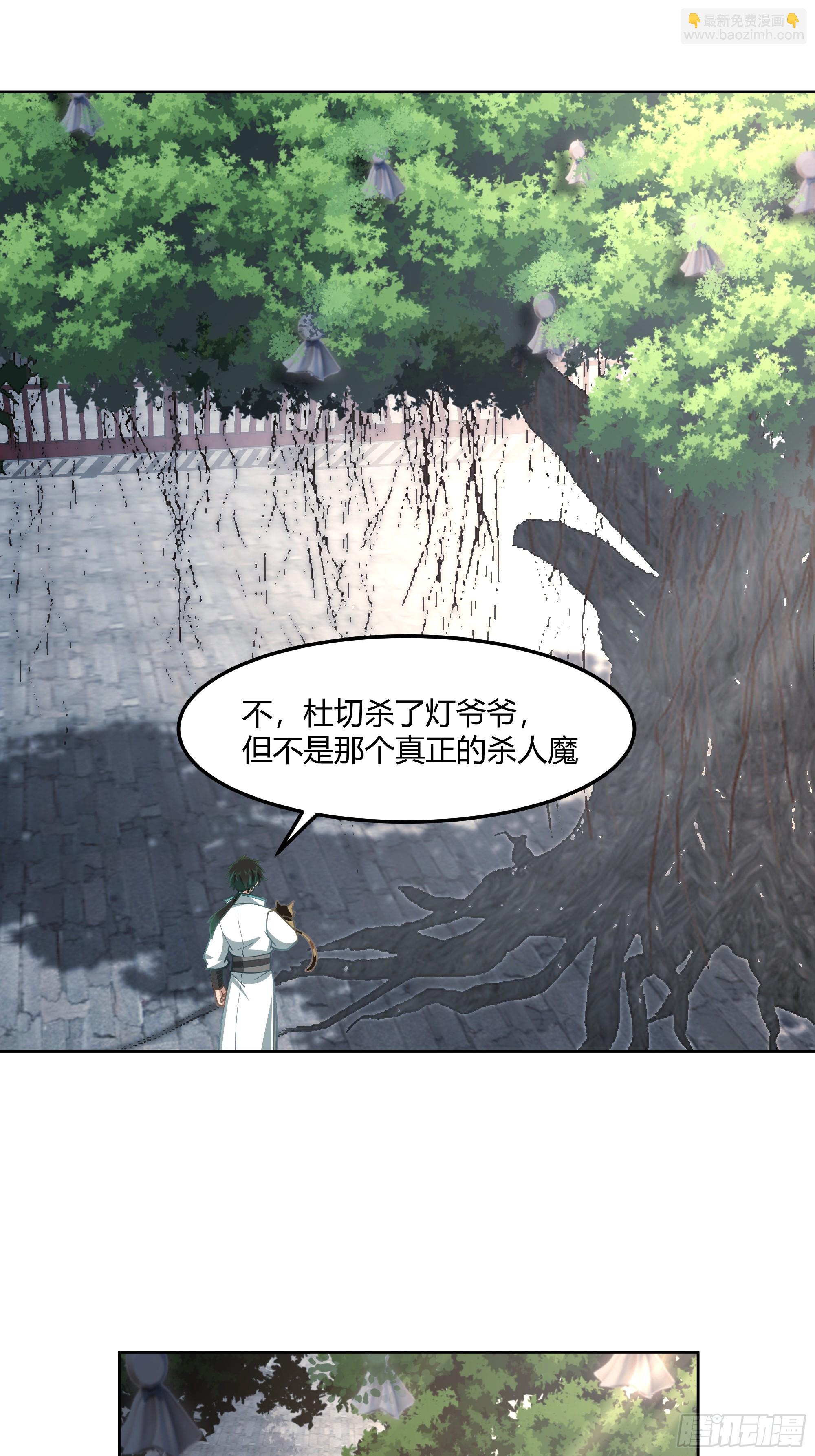 钟无时的真面目11