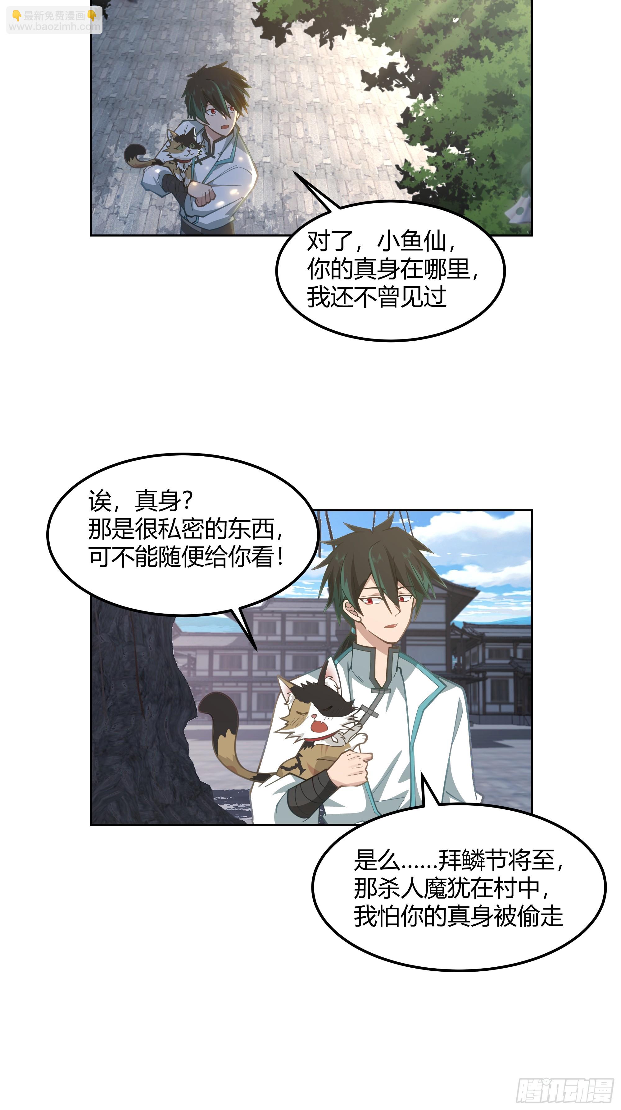 钟无时的真面目12