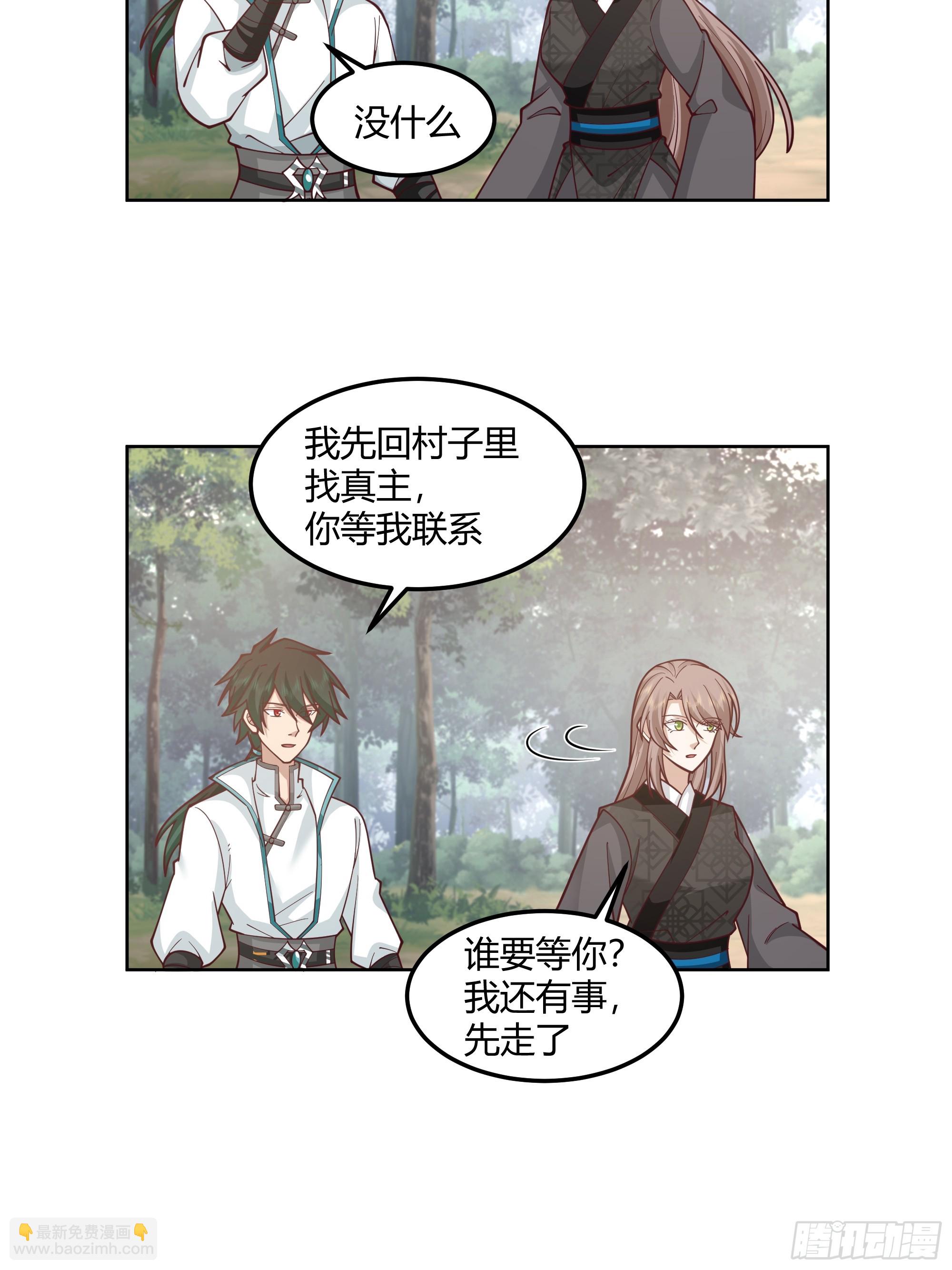 钟无时的真面目4
