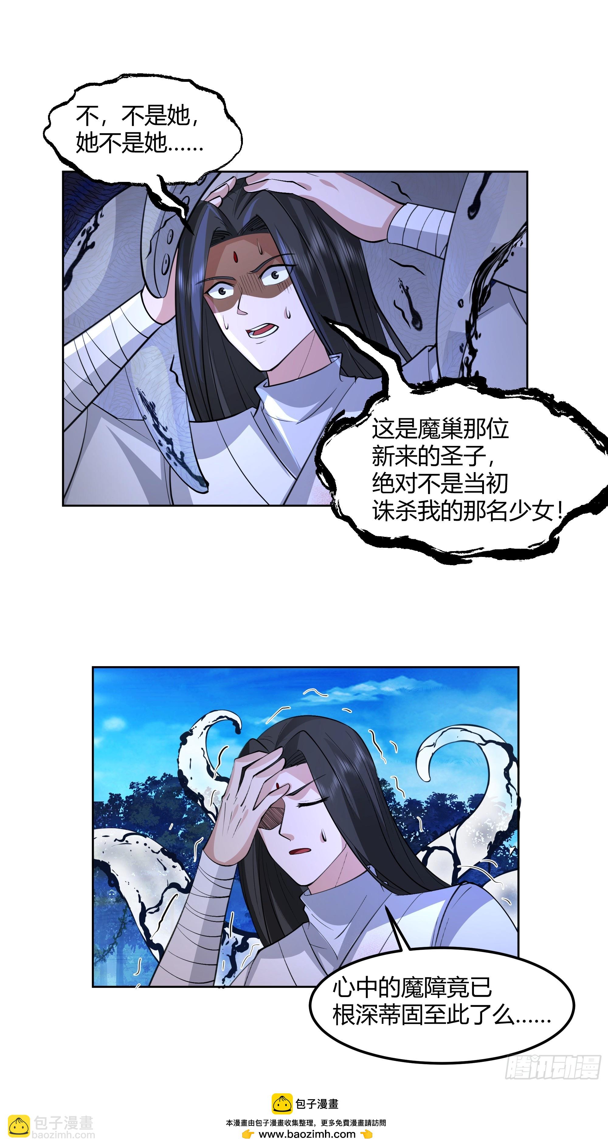 钟无时的真面目53