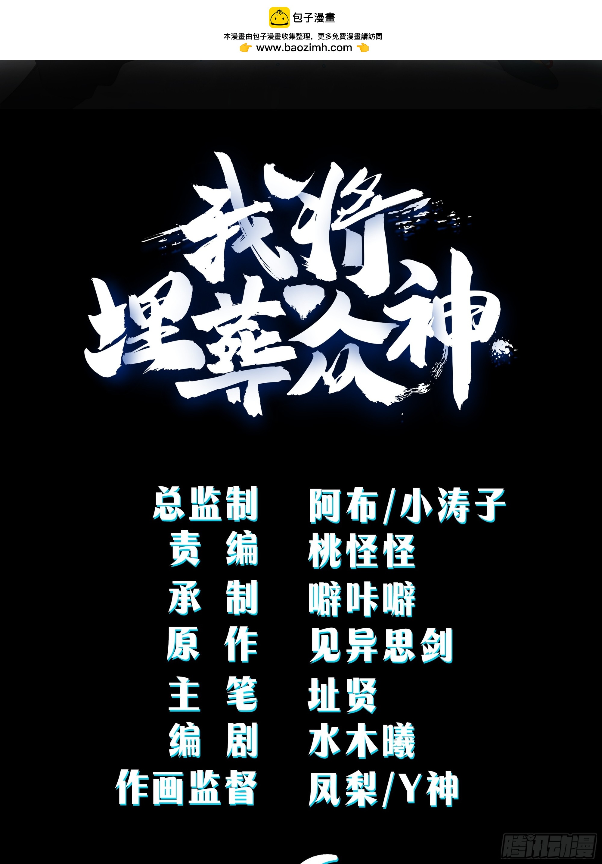 拜慕师靖为师？！1