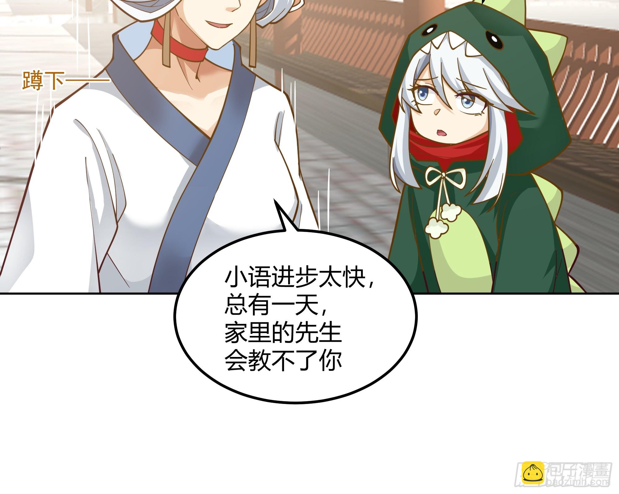 拜慕师靖为师？！10