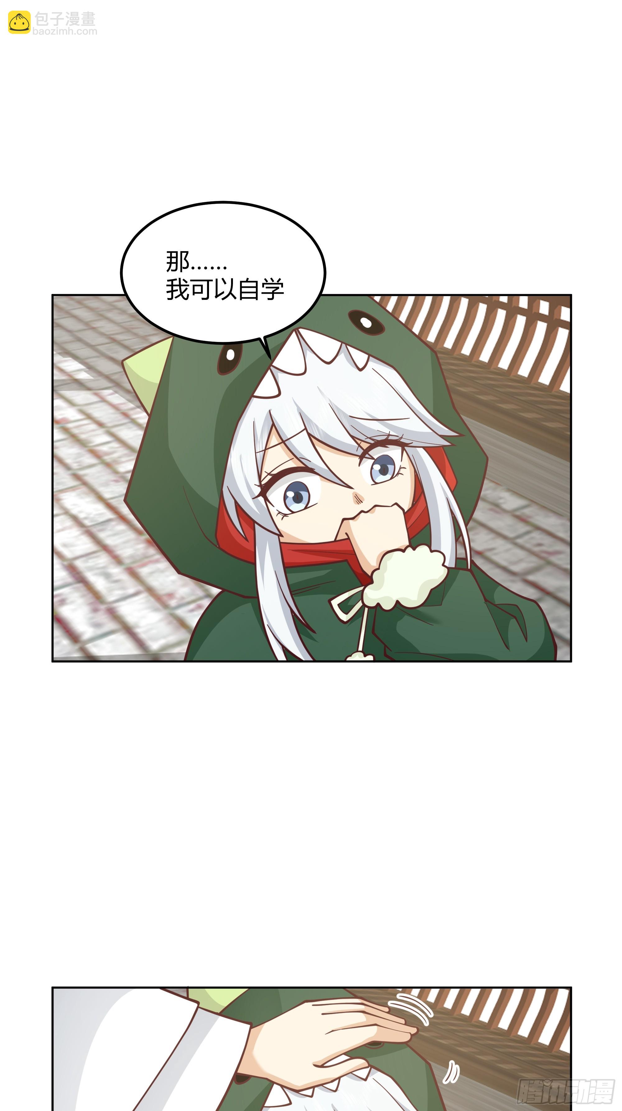 拜慕师靖为师？！11