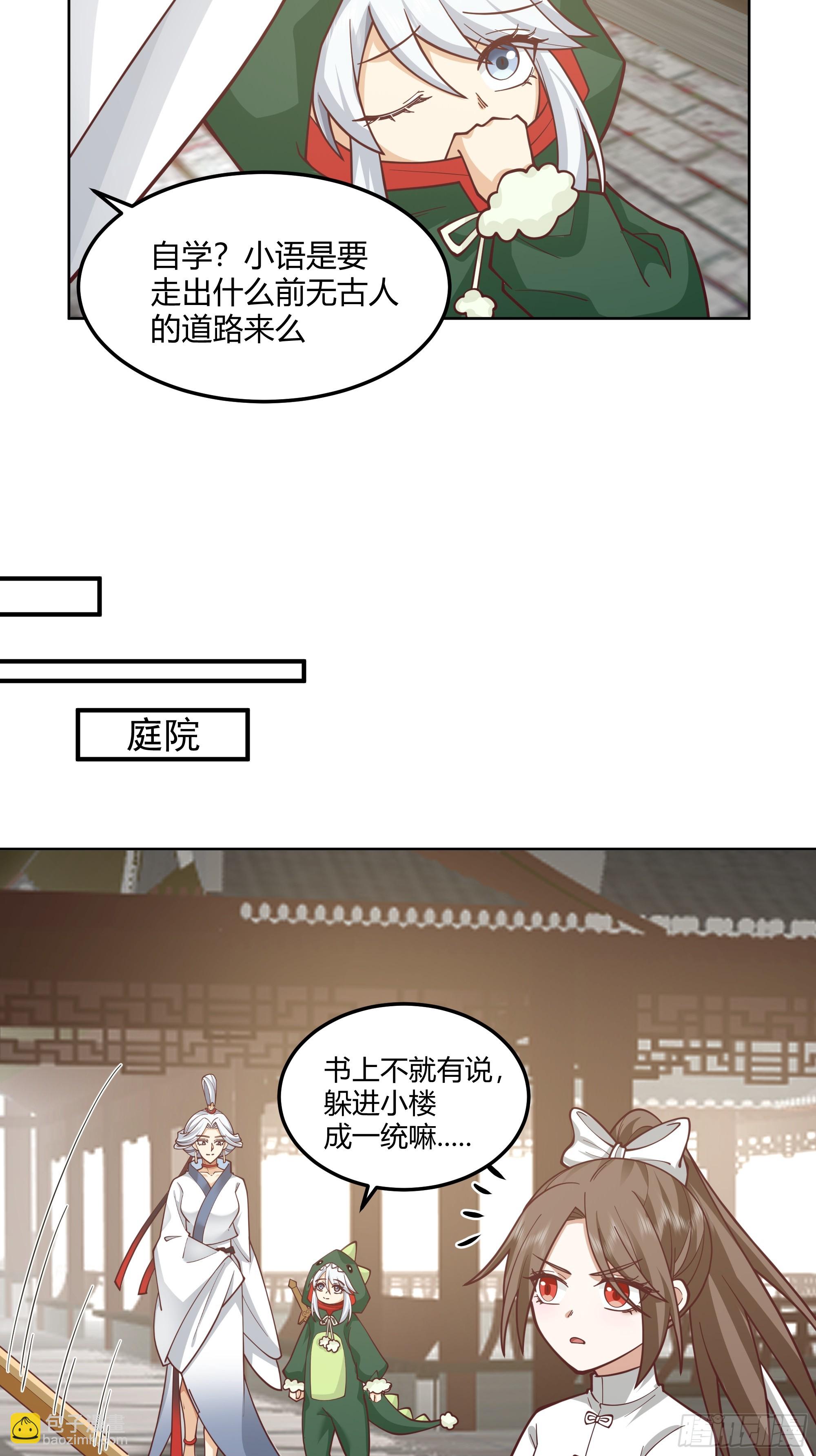 拜慕师靖为师？！12