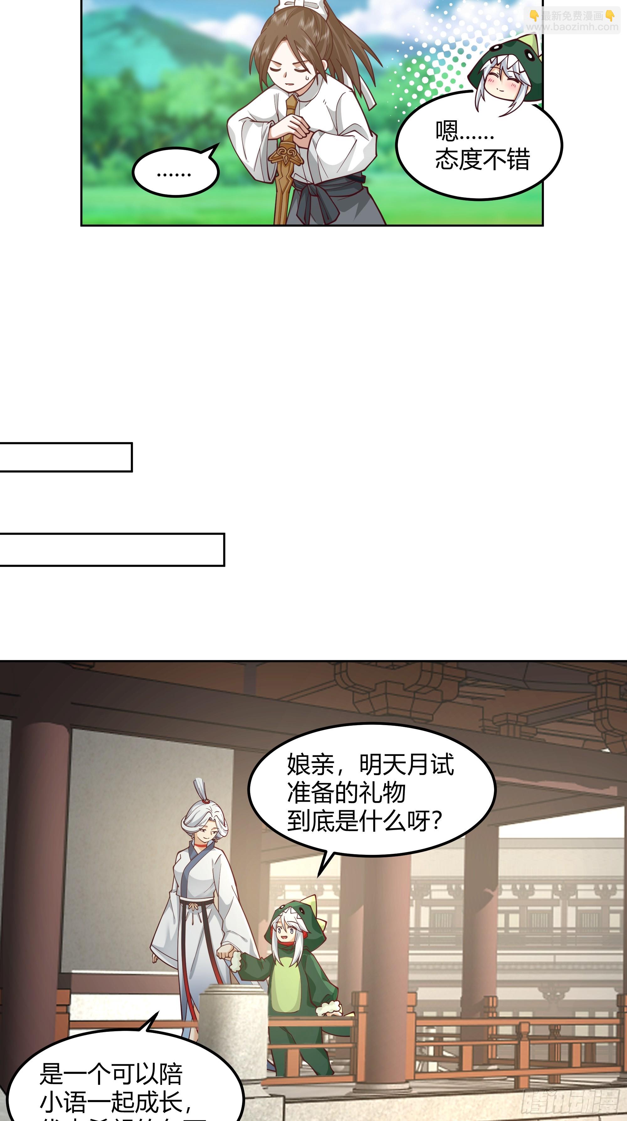 拜慕师靖为师？！15