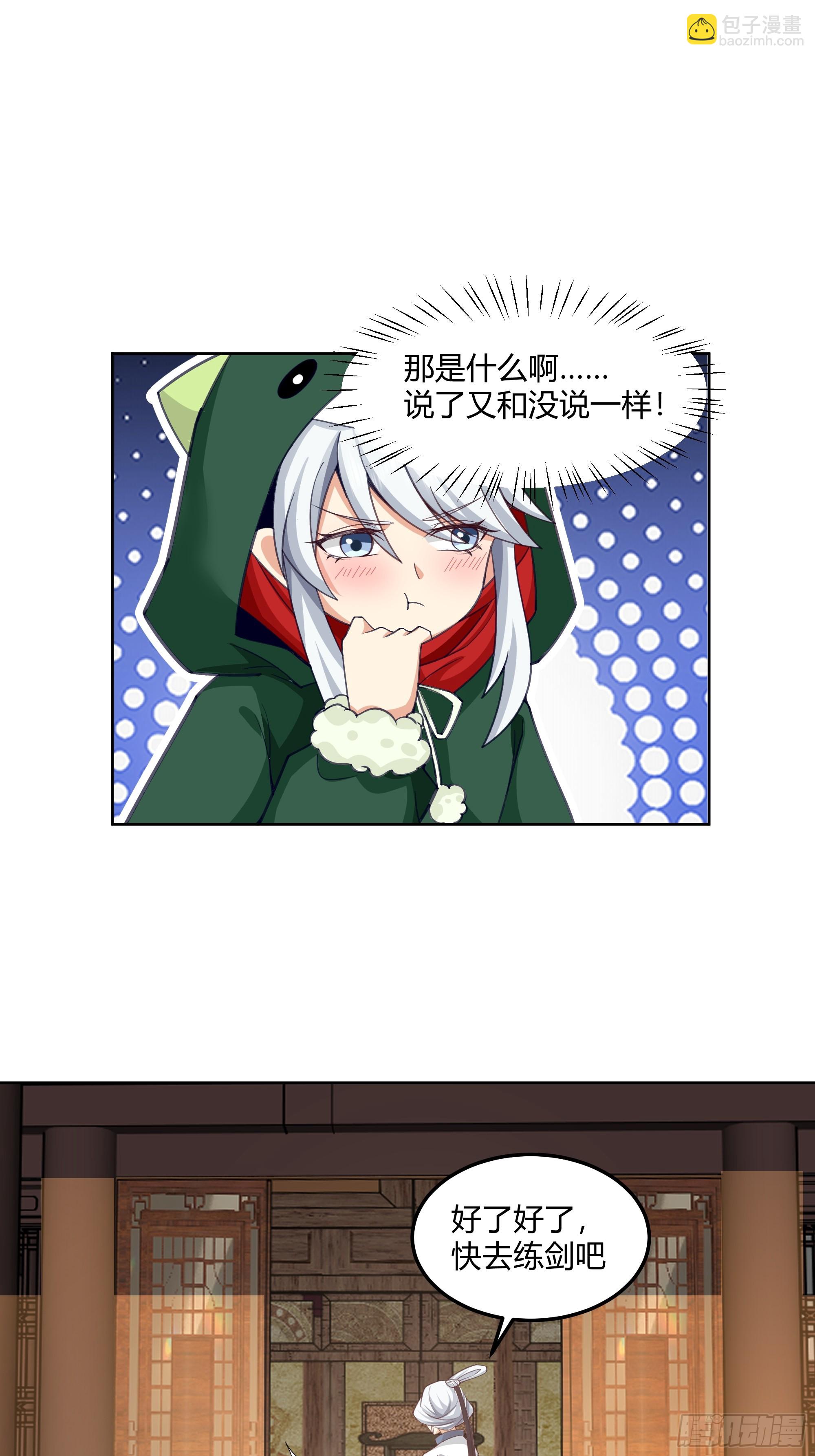 拜慕师靖为师？！17