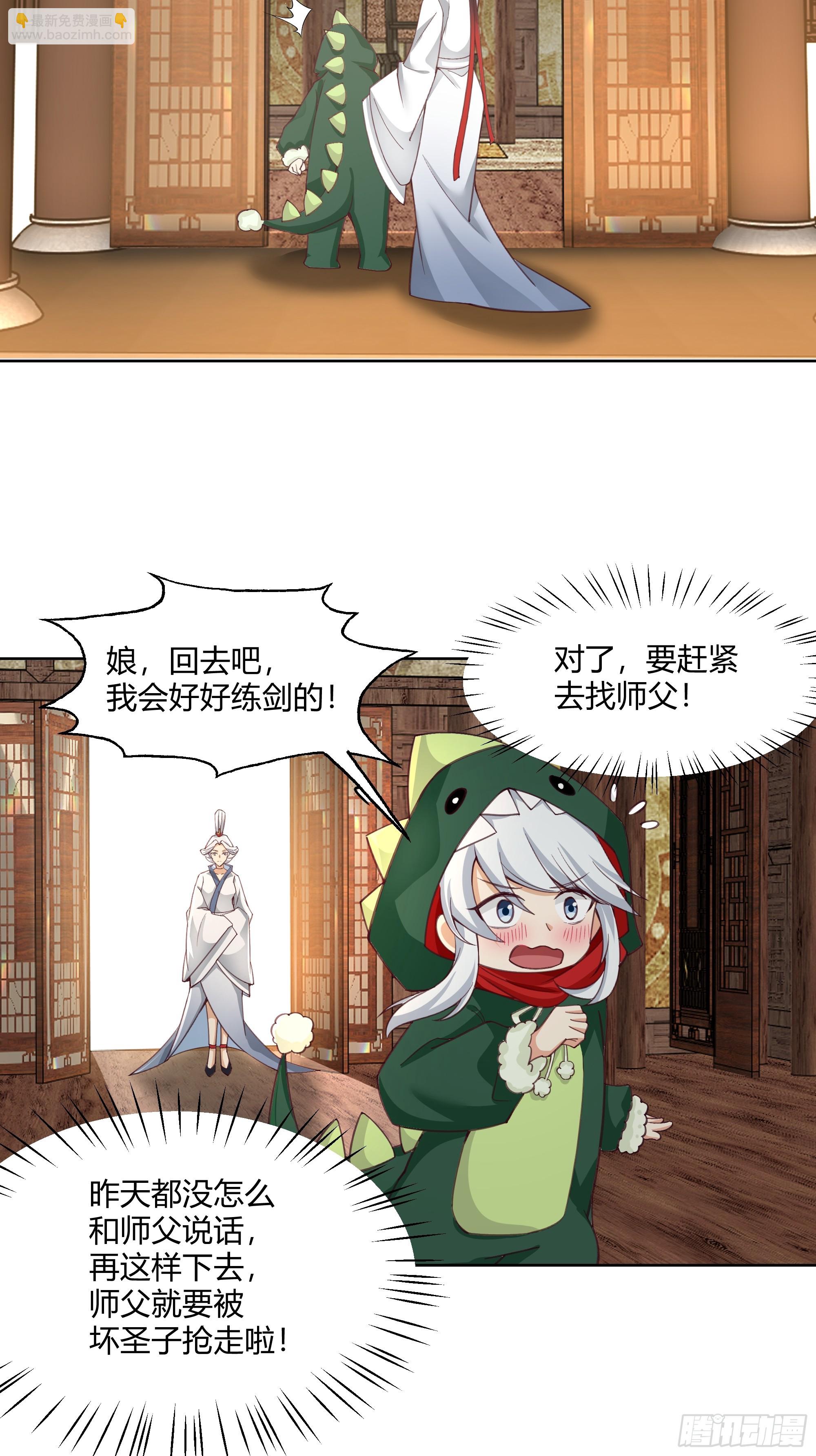 拜慕师靖为师？！18