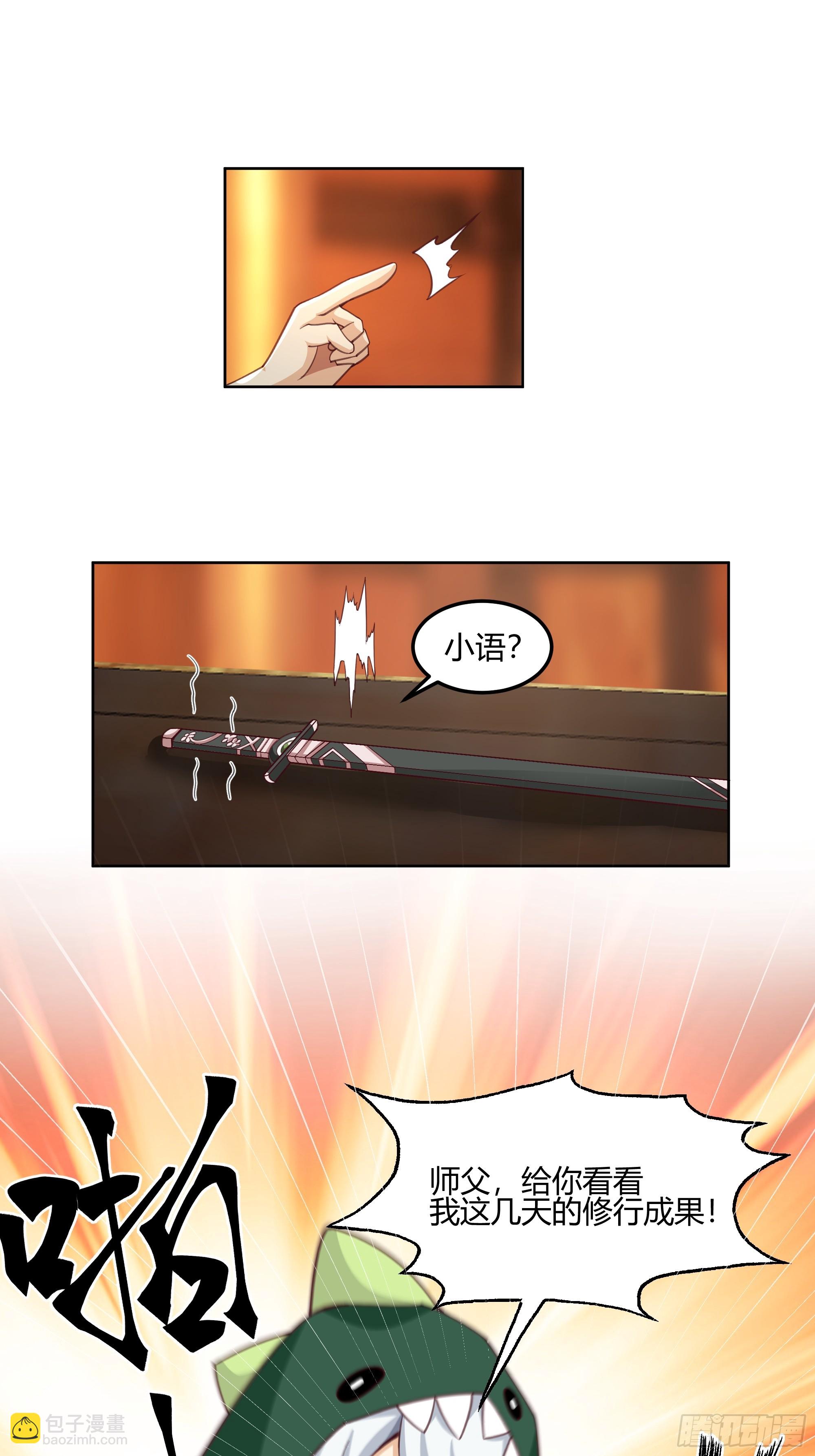 拜慕师靖为师？！20
