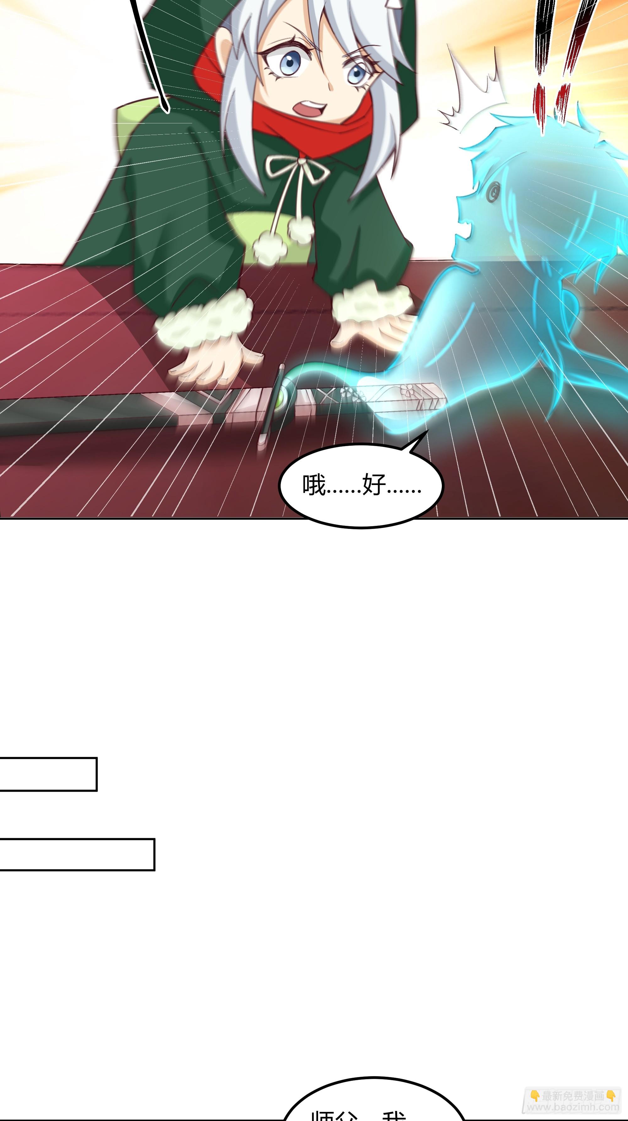 拜慕师靖为师？！21