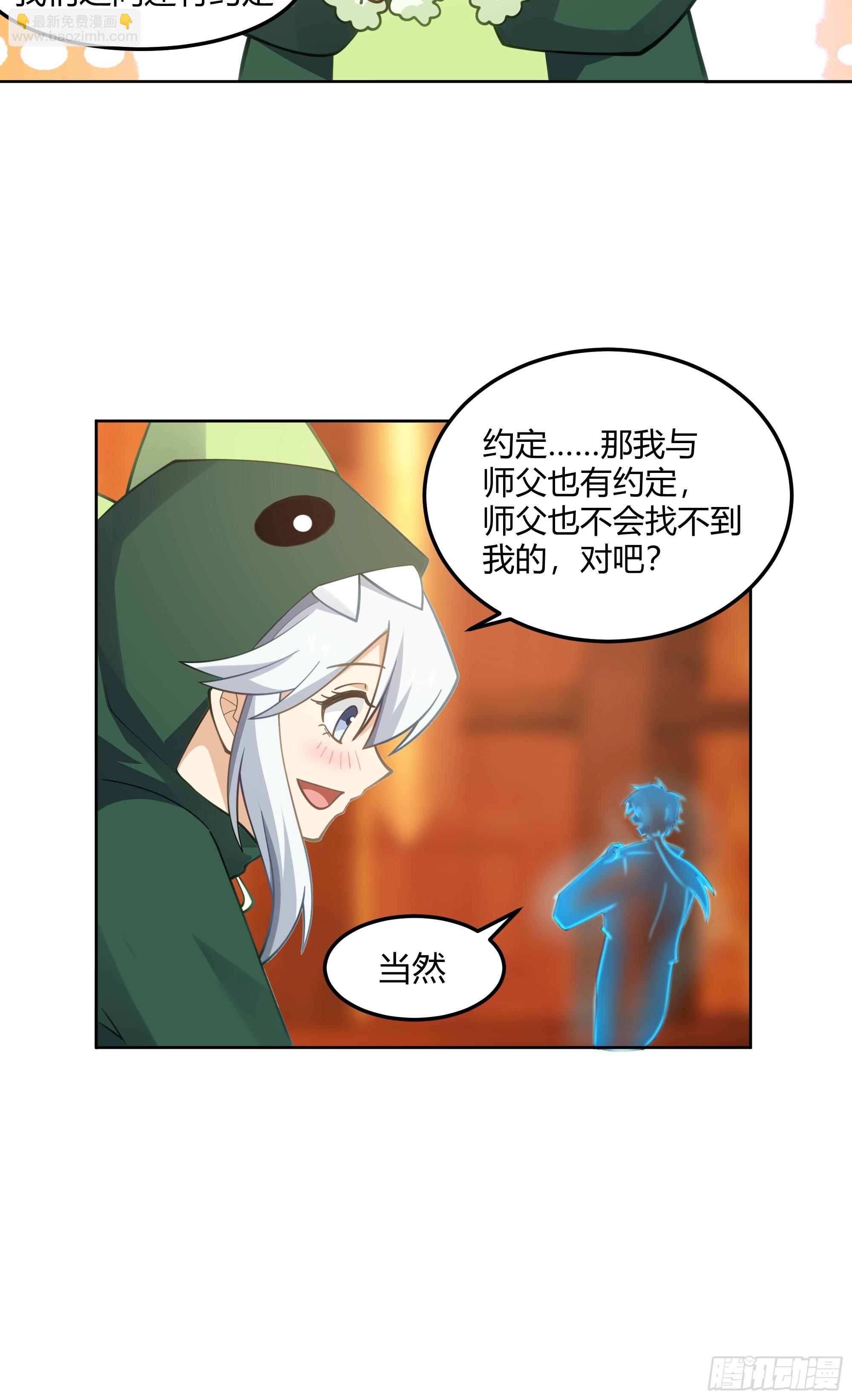 拜慕师靖为师？！24