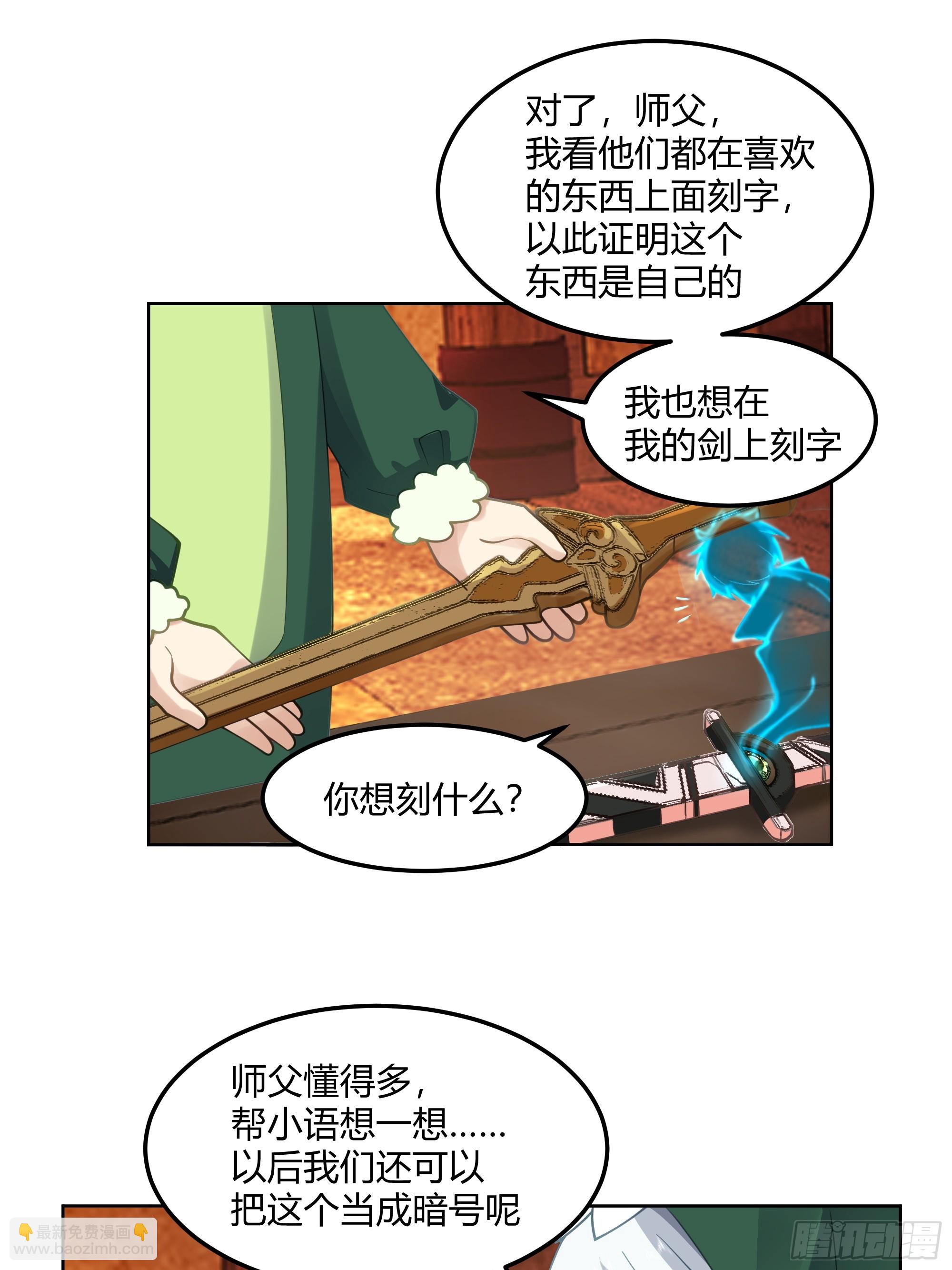 拜慕师靖为师？！25