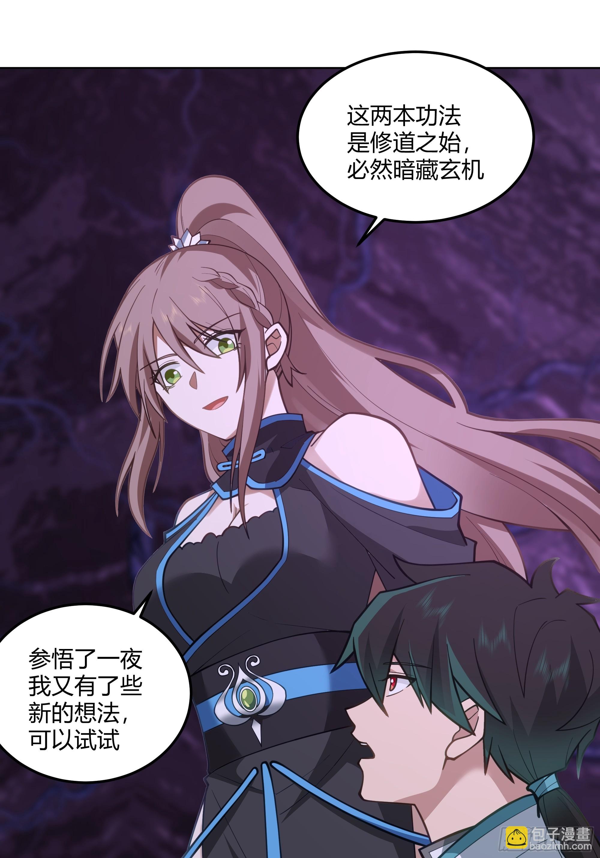 拜慕师靖为师？！33