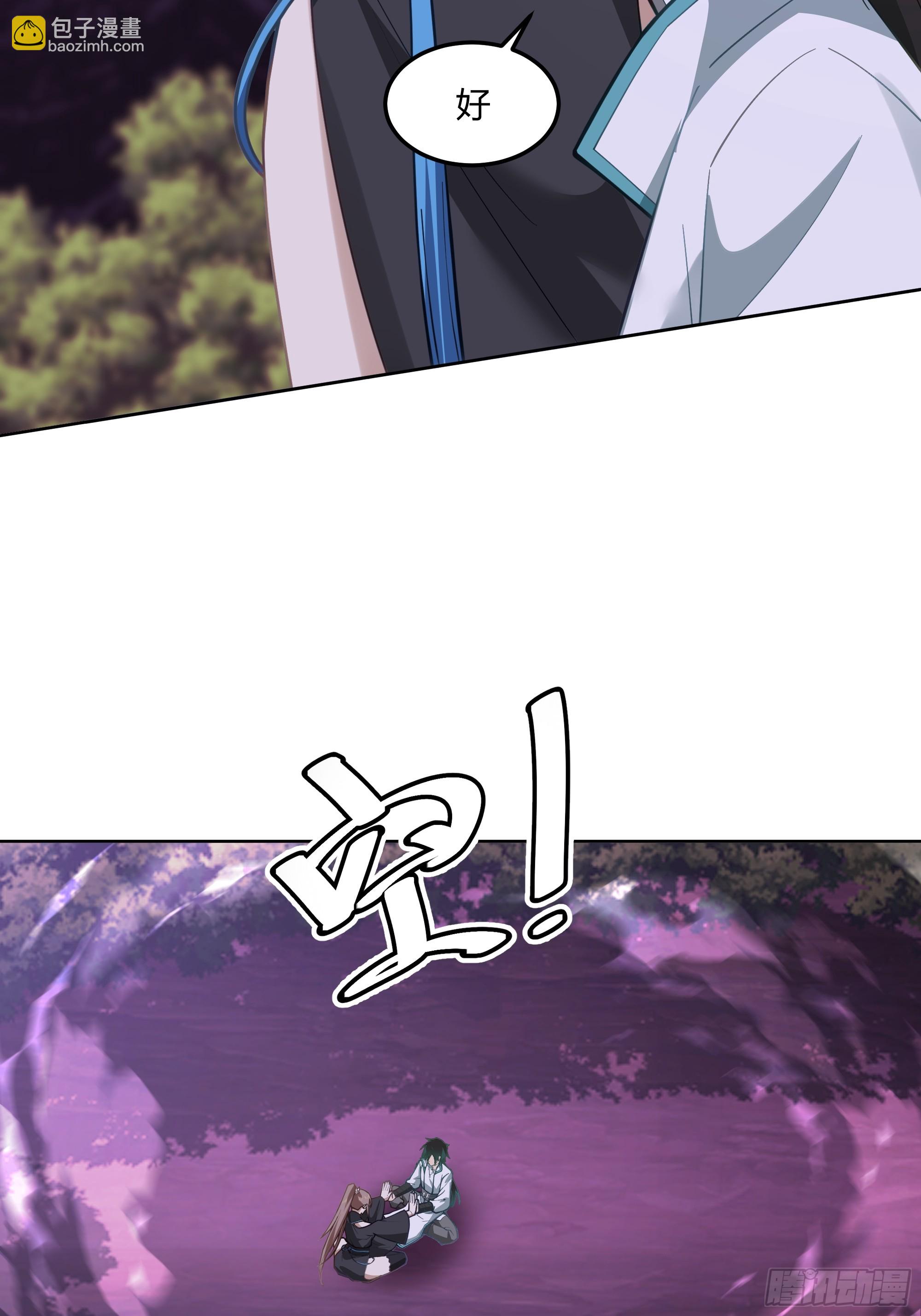 拜慕师靖为师？！34