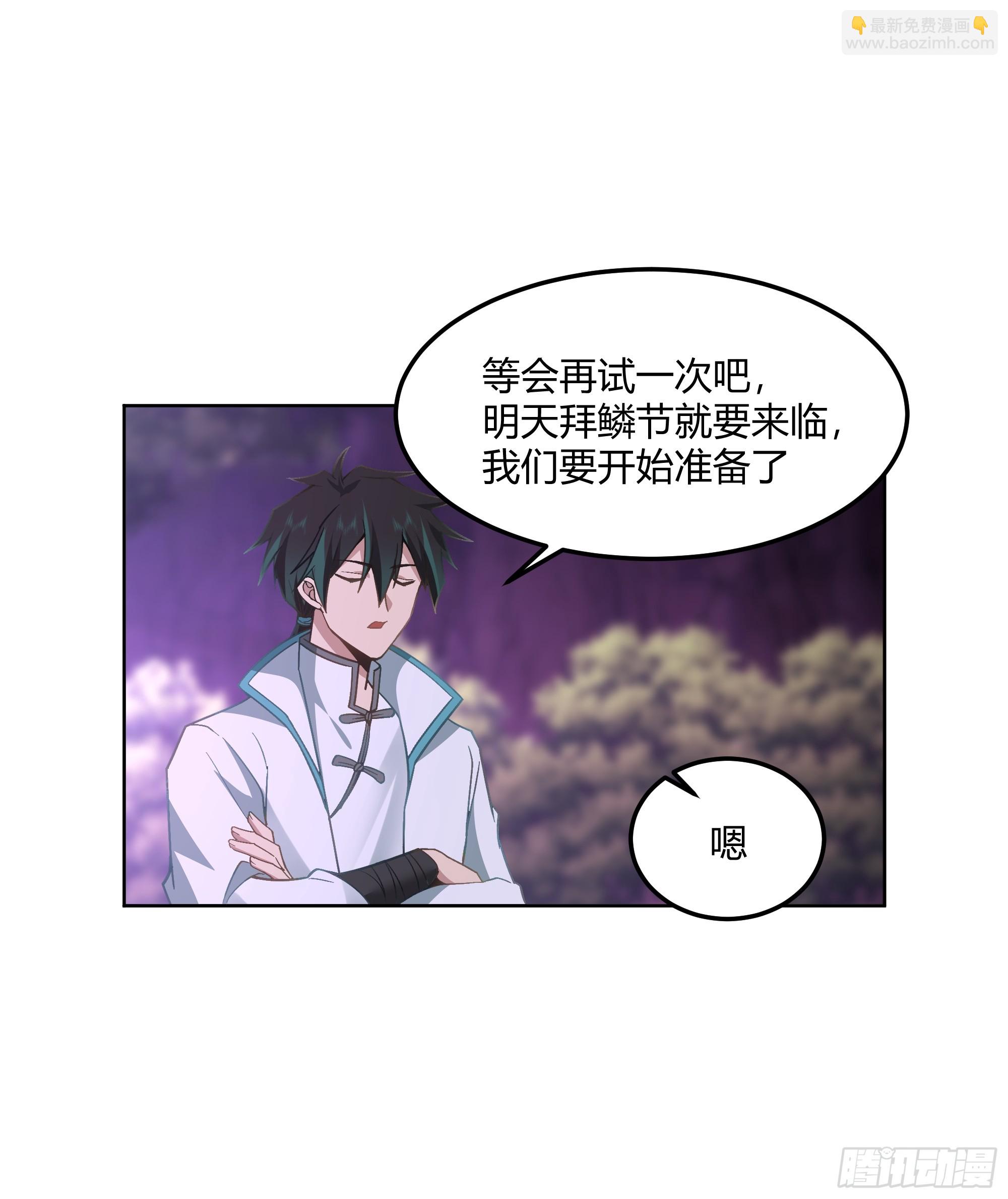 拜慕师靖为师？！37