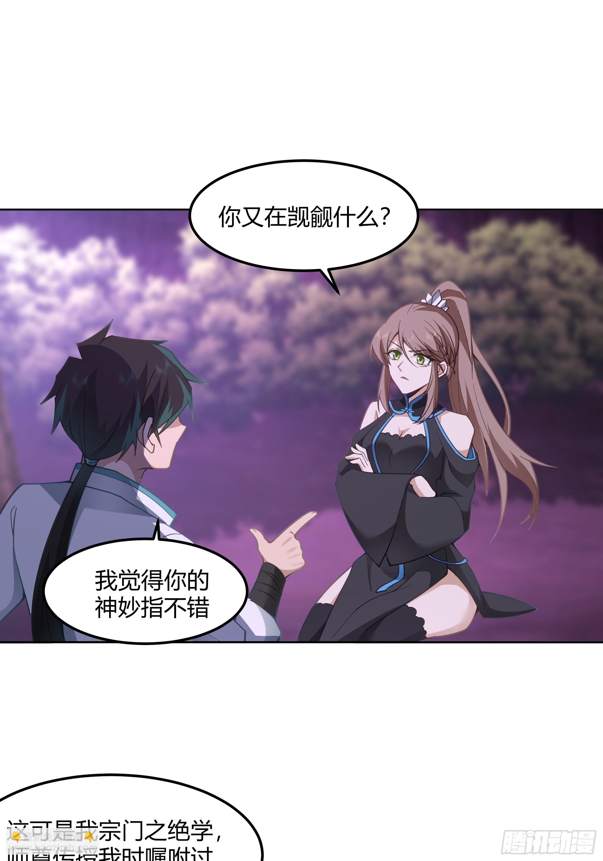 拜慕师靖为师？！39