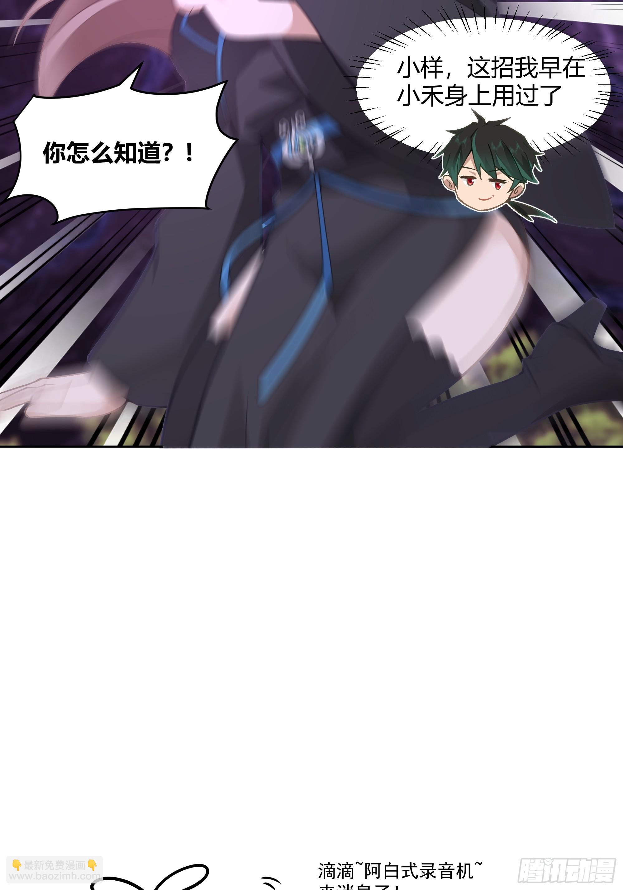 拜慕师靖为师？！41