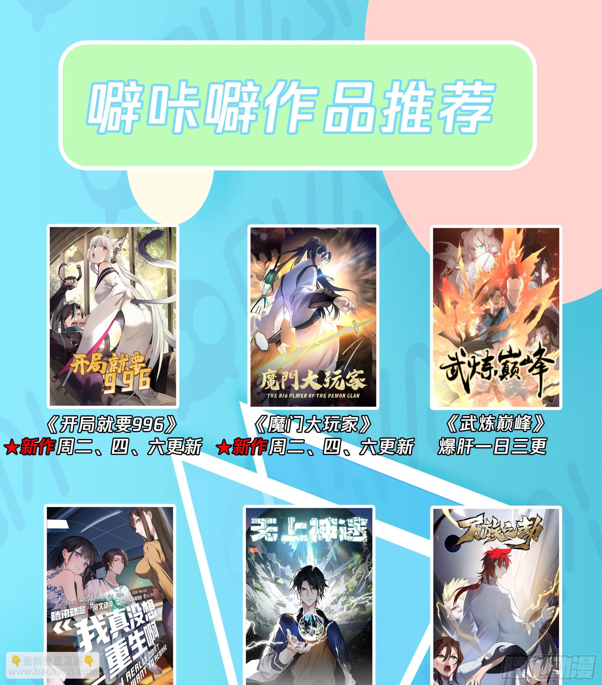 拜慕师靖为师？！43