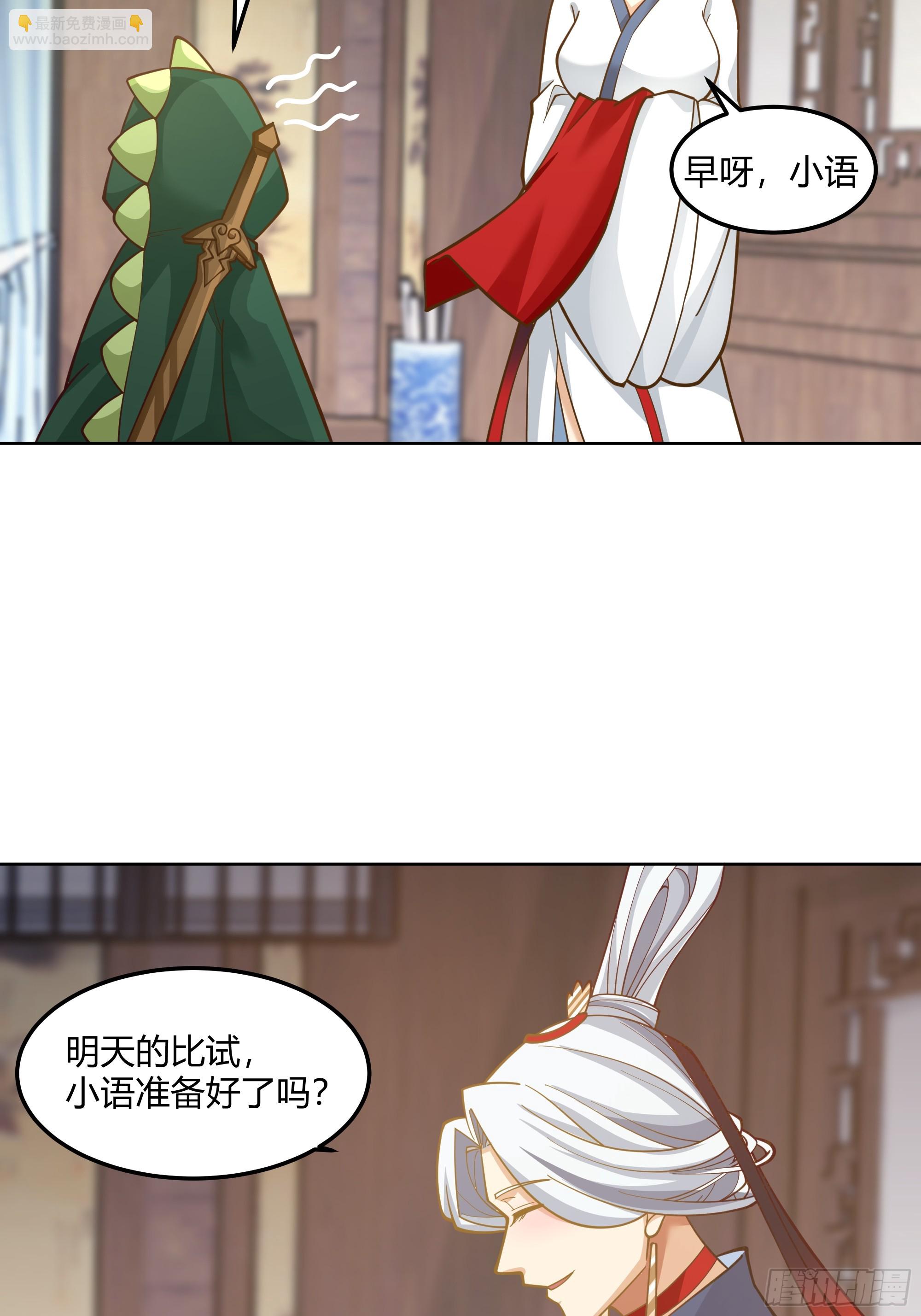 拜慕师靖为师？！5