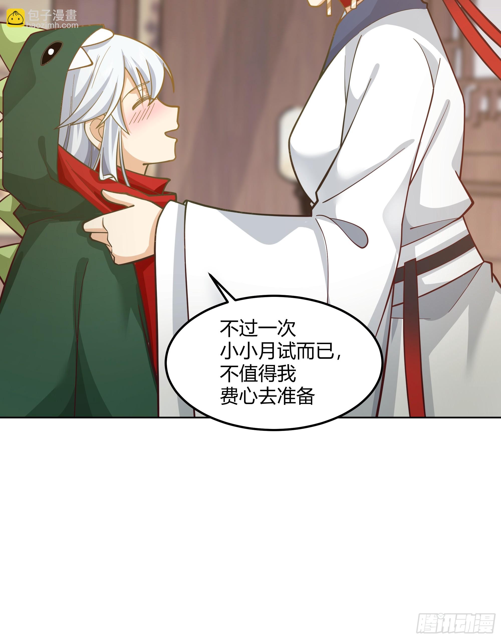 拜慕师靖为师？！6