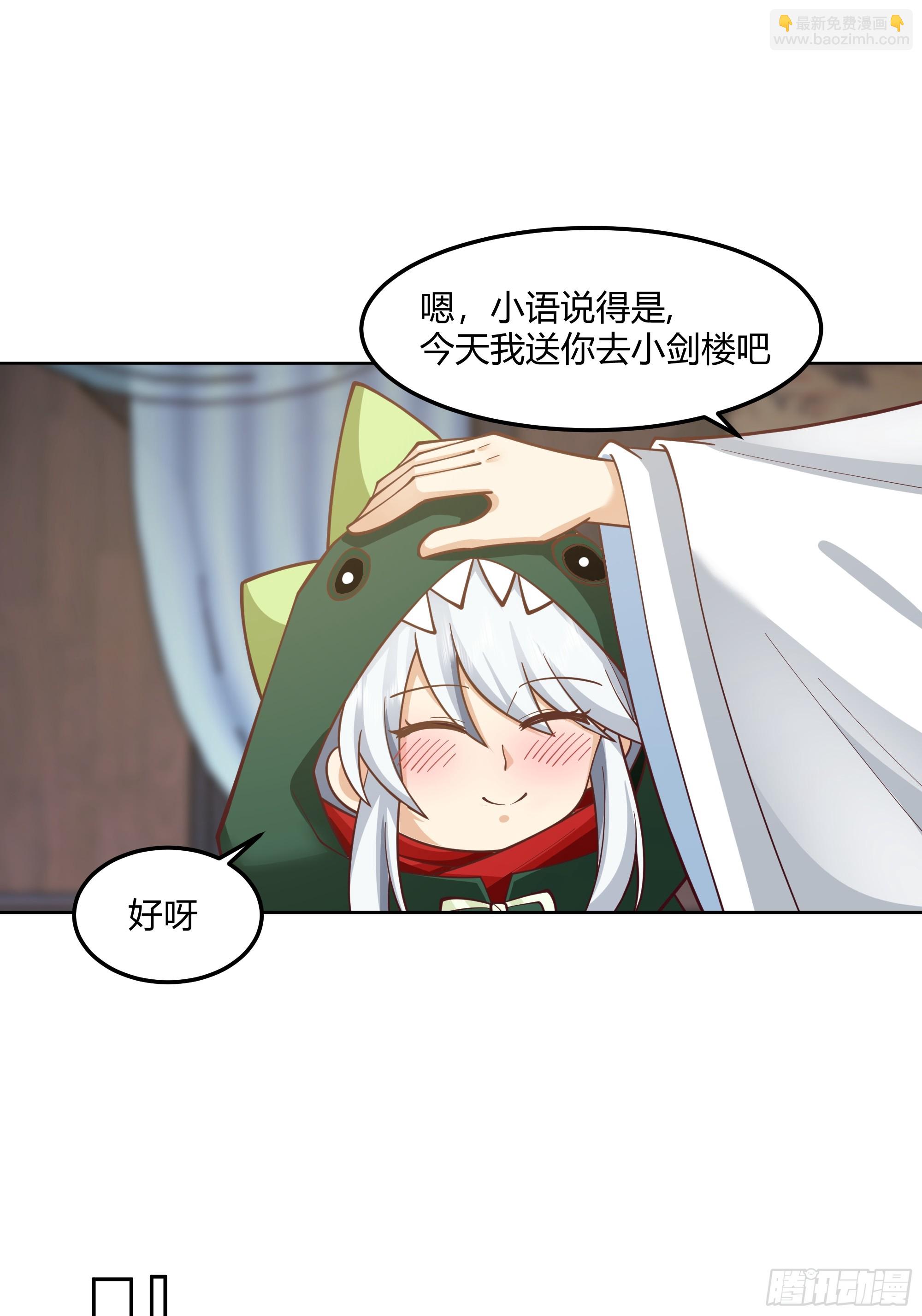 拜慕师靖为师？！7