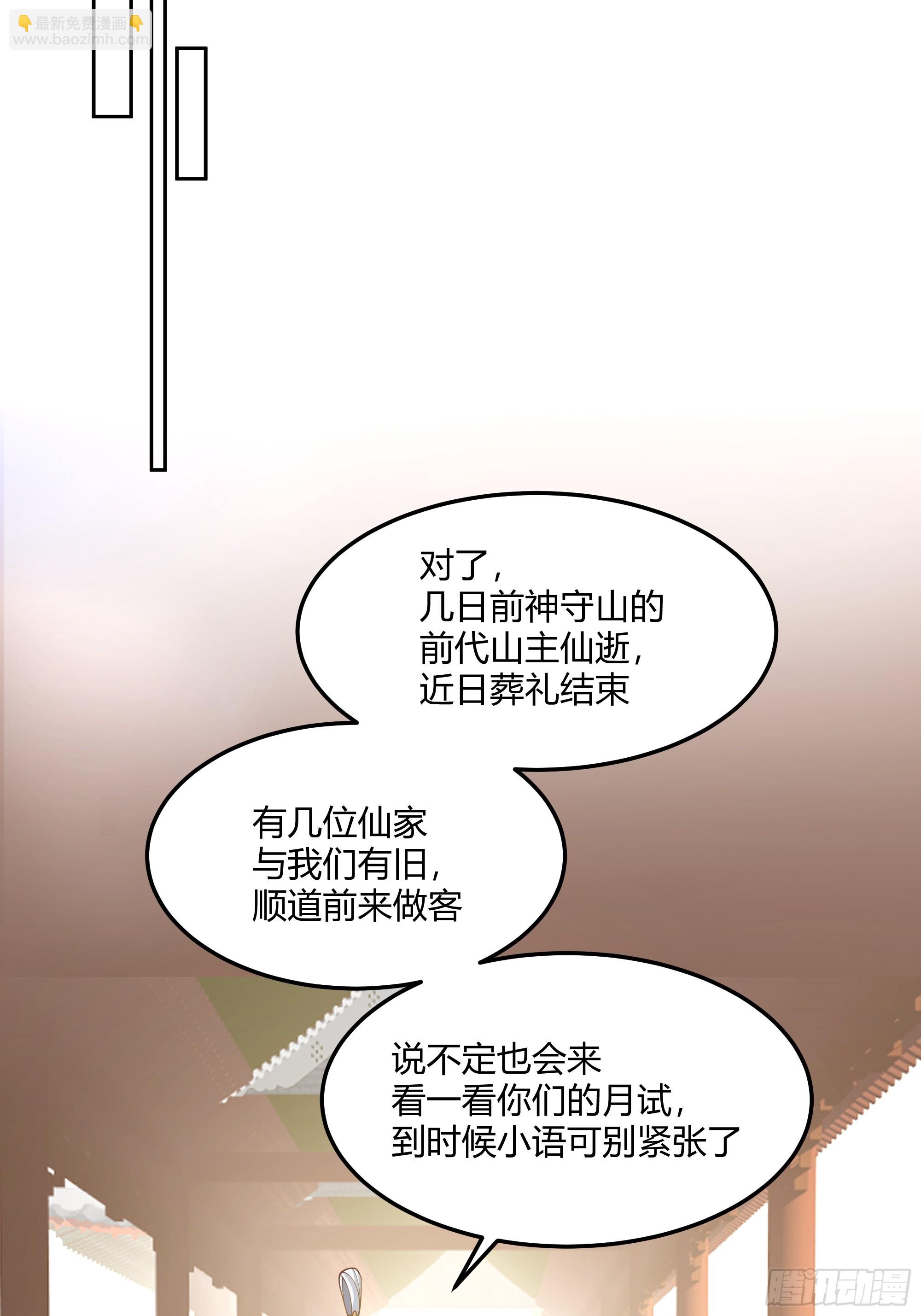 拜慕师靖为师？！8