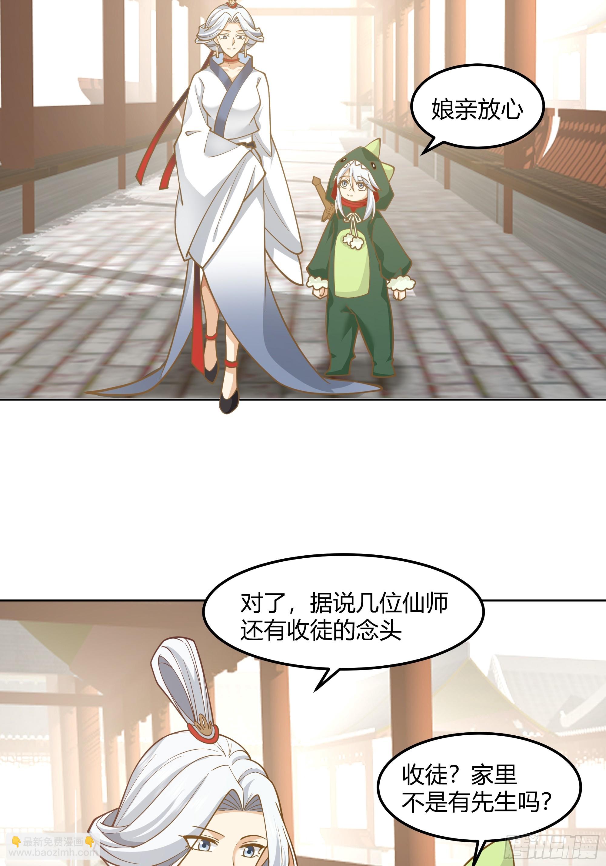 拜慕师靖为师？！9
