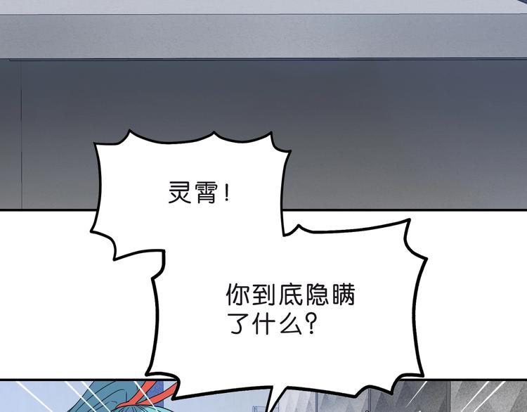 第6话 禁闭and阴影 💀1