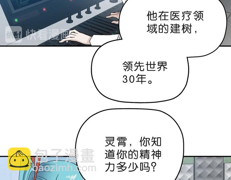 第6话 禁闭and阴影 💀10