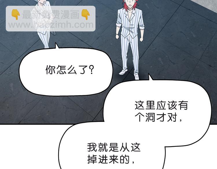 第6话 禁闭and阴影 💀107