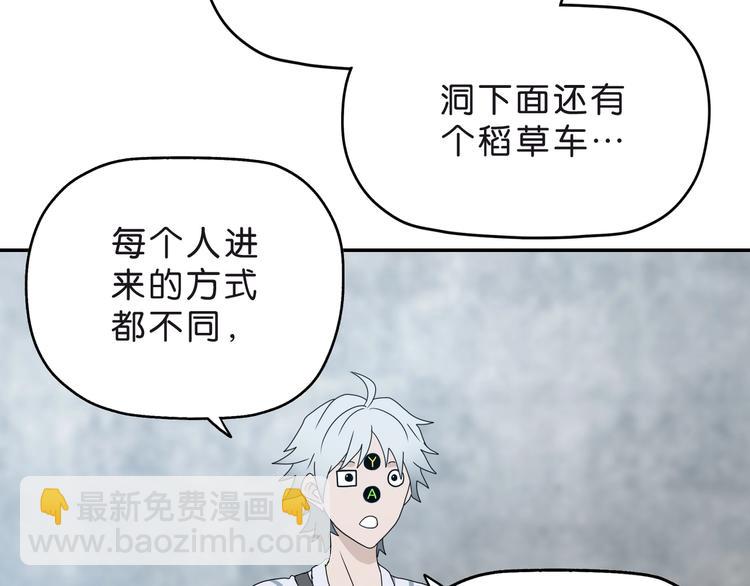 第6话 禁闭and阴影 💀108