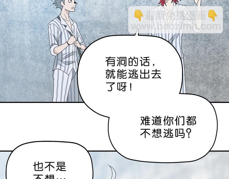 第6话 禁闭and阴影 💀110