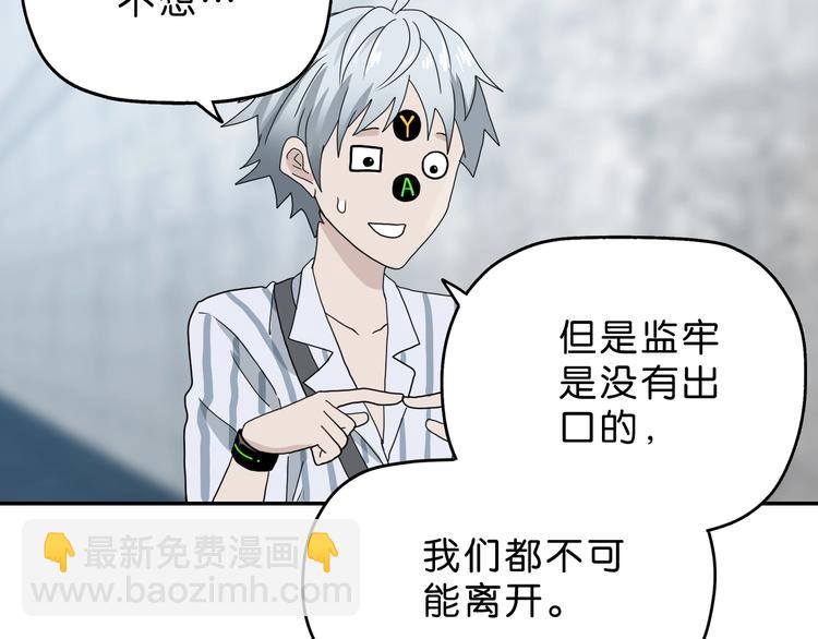 第6话 禁闭and阴影 💀111